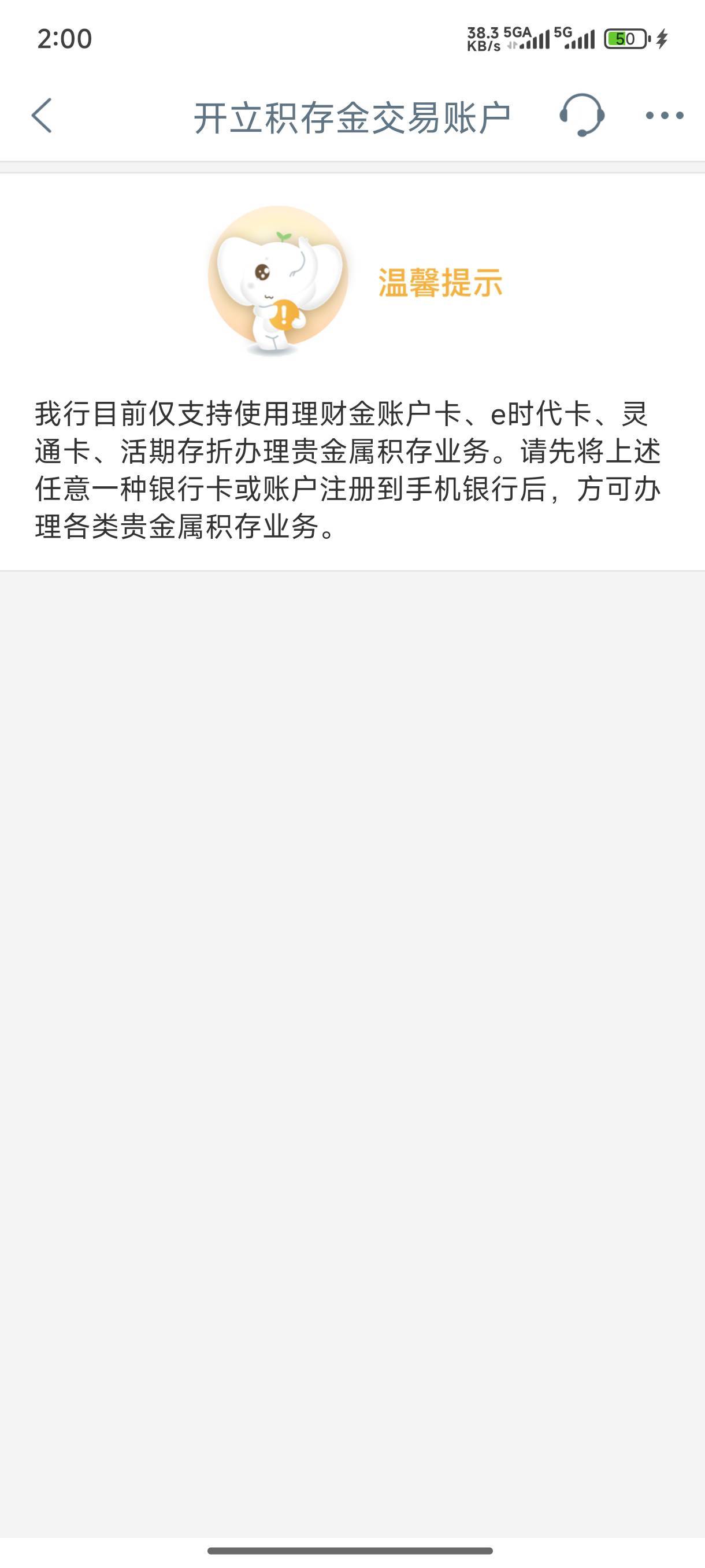 飞宁夏  不让开贵金属账户怎么搞 电子卡也买不了

34 / 作者:无月的夜 / 