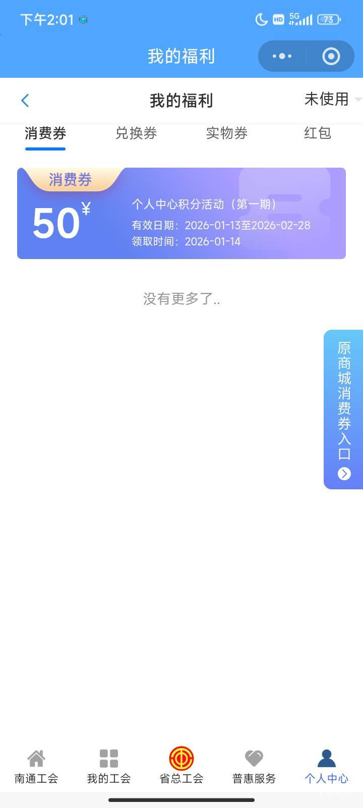 老哥们江苏工会这个怎么用  2年没中过 忘记怎么用了

57 / 作者:好久没来了 / 