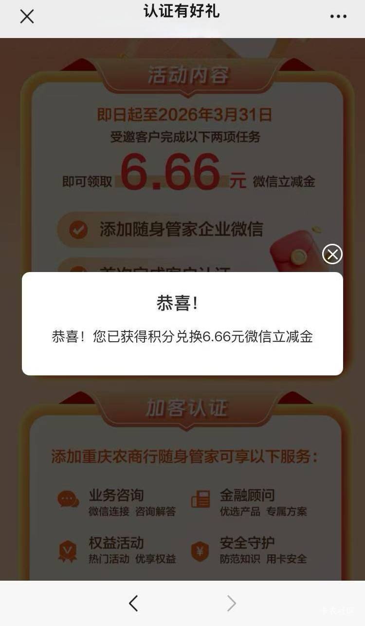 上来就挣6.66，感谢老哥的重庆农商行，舒服了


19 / 作者:广鸡周某人 / 