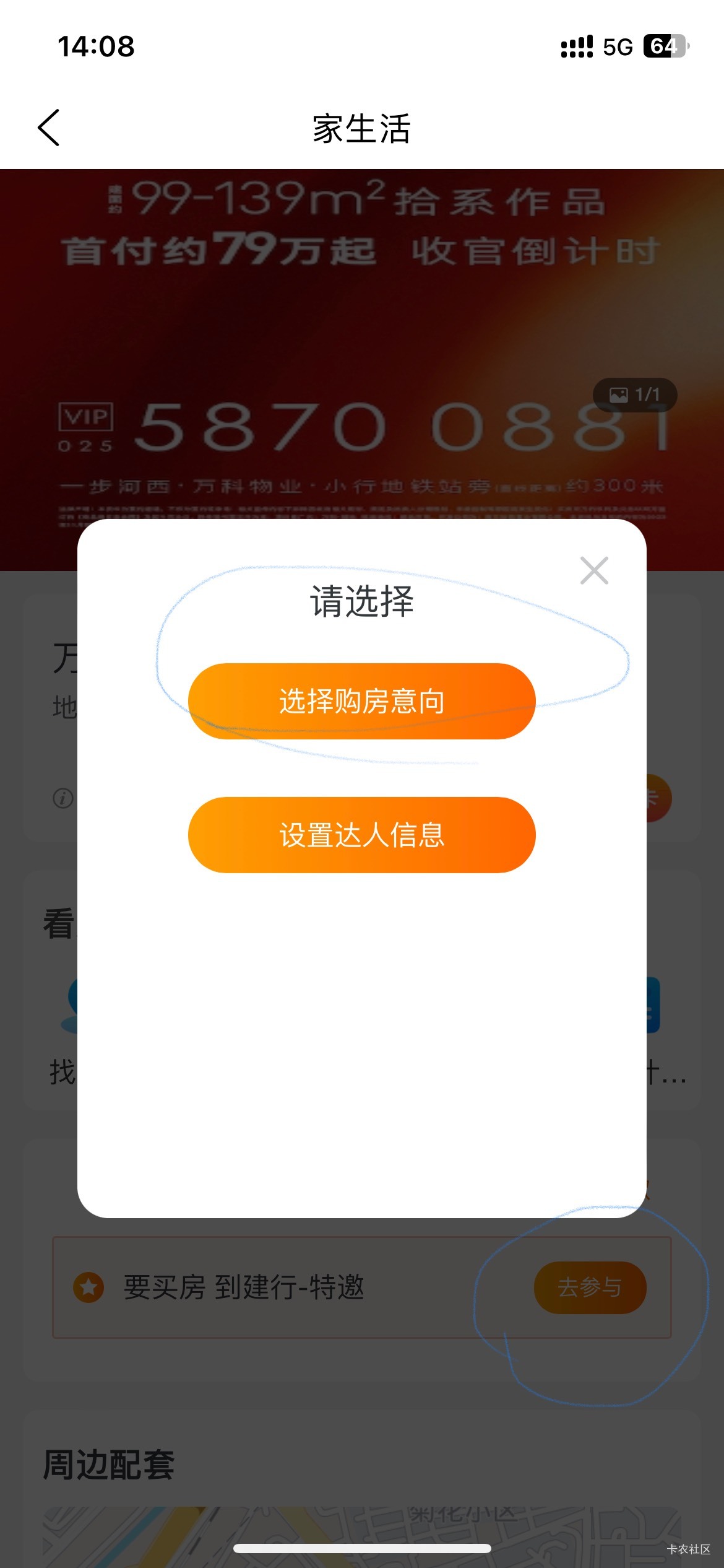 感谢老哥提醒，建行生活看房活动其他任务竟然也完成了又领了4个5

45 / 作者:李二拐 / 