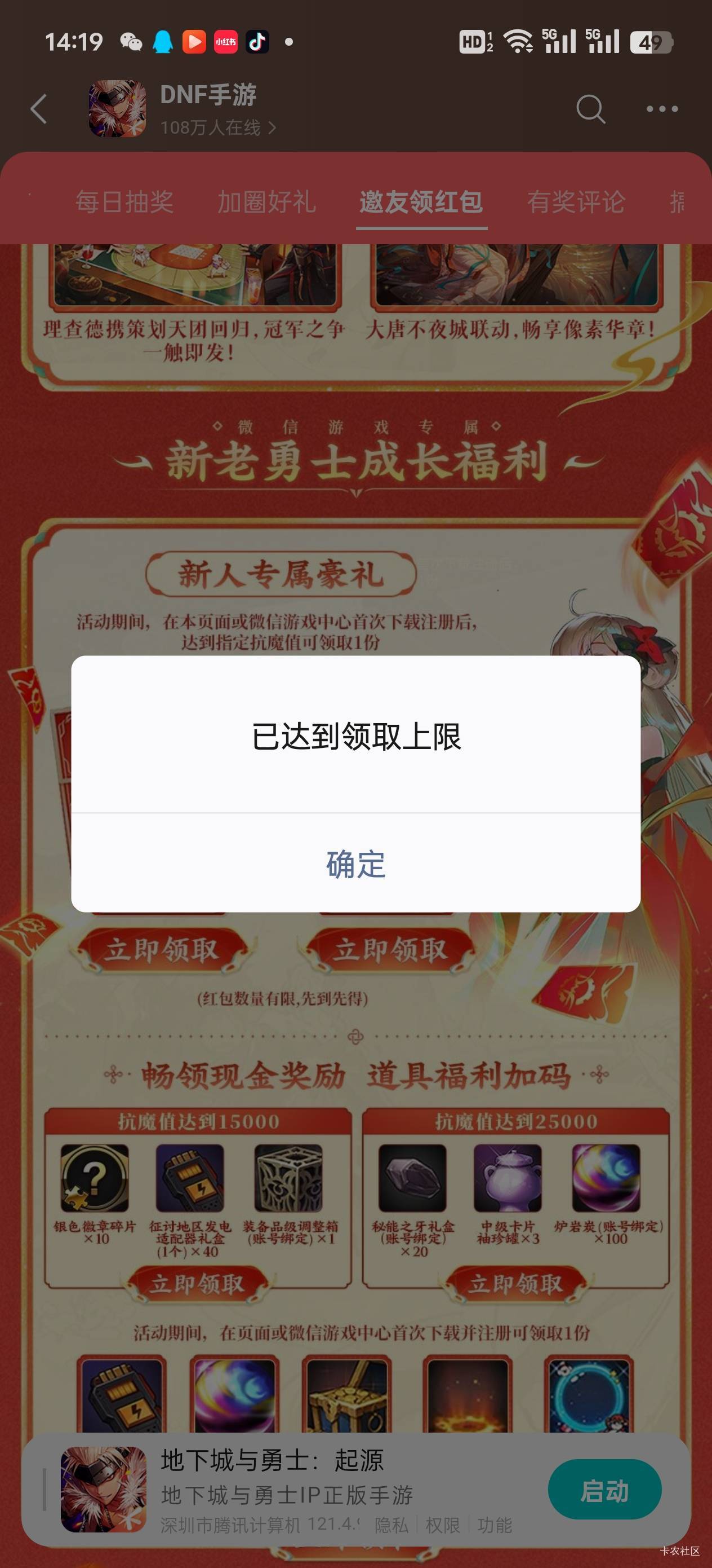 地下城新人8元没了，5元还有

21 / 作者:变态hen / 