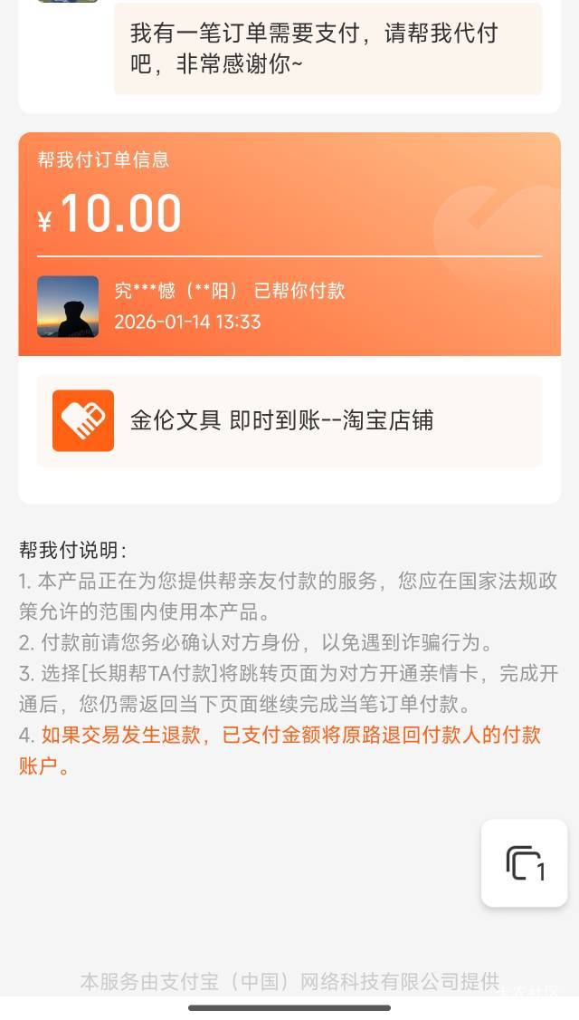 老哥们 这怎么回事啊 自动发起代付 还有人给付了  这是有人盗用我支付宝啊 登陆记录查55 / 作者:好像很喜欢 / 