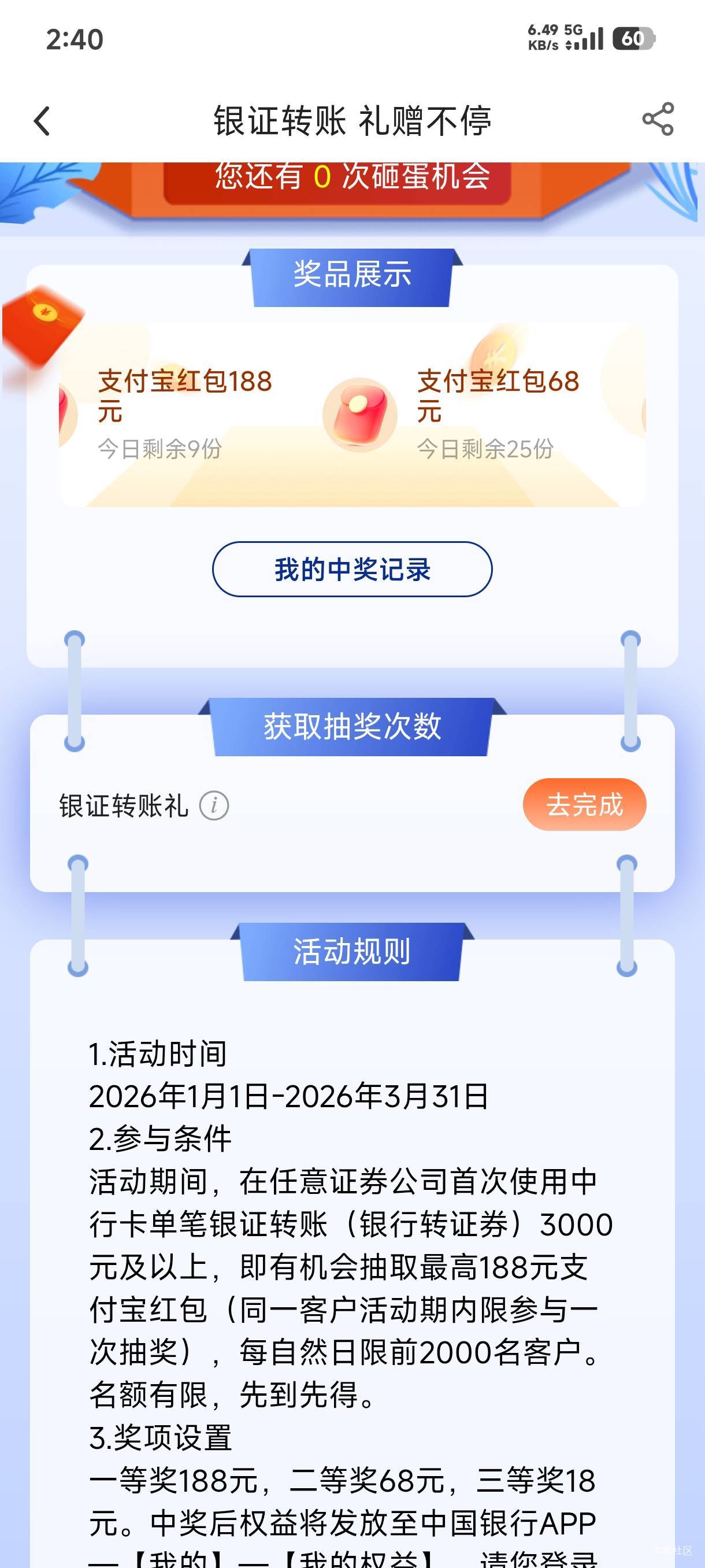 这个去年玩过今年还可以玩吗 咋没看见有人玩

77 / 作者:ㅤ林余赚钱 / 