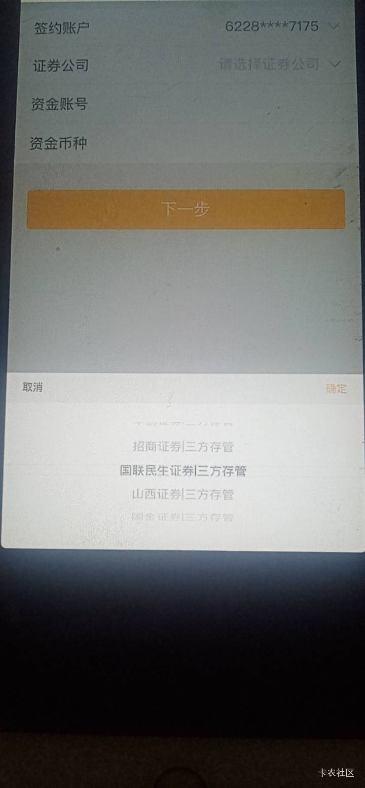老鹅们 农行证券满10 换绑就行吗 这些证券都可以直接重新开吗 我以为每家只能开一户50 / 作者:金敏喜啊 / 