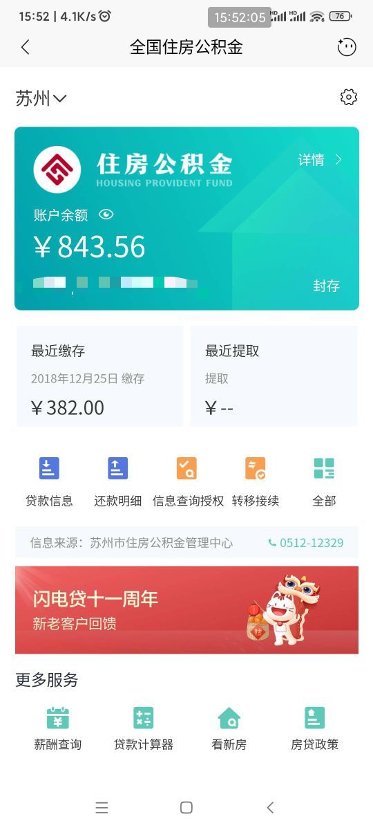 老哥们我18年苏州上过几个月班交的积存金19年离职封存了，怎么才能提取出来啊


30 / 作者:懒癌晚期吧 / 