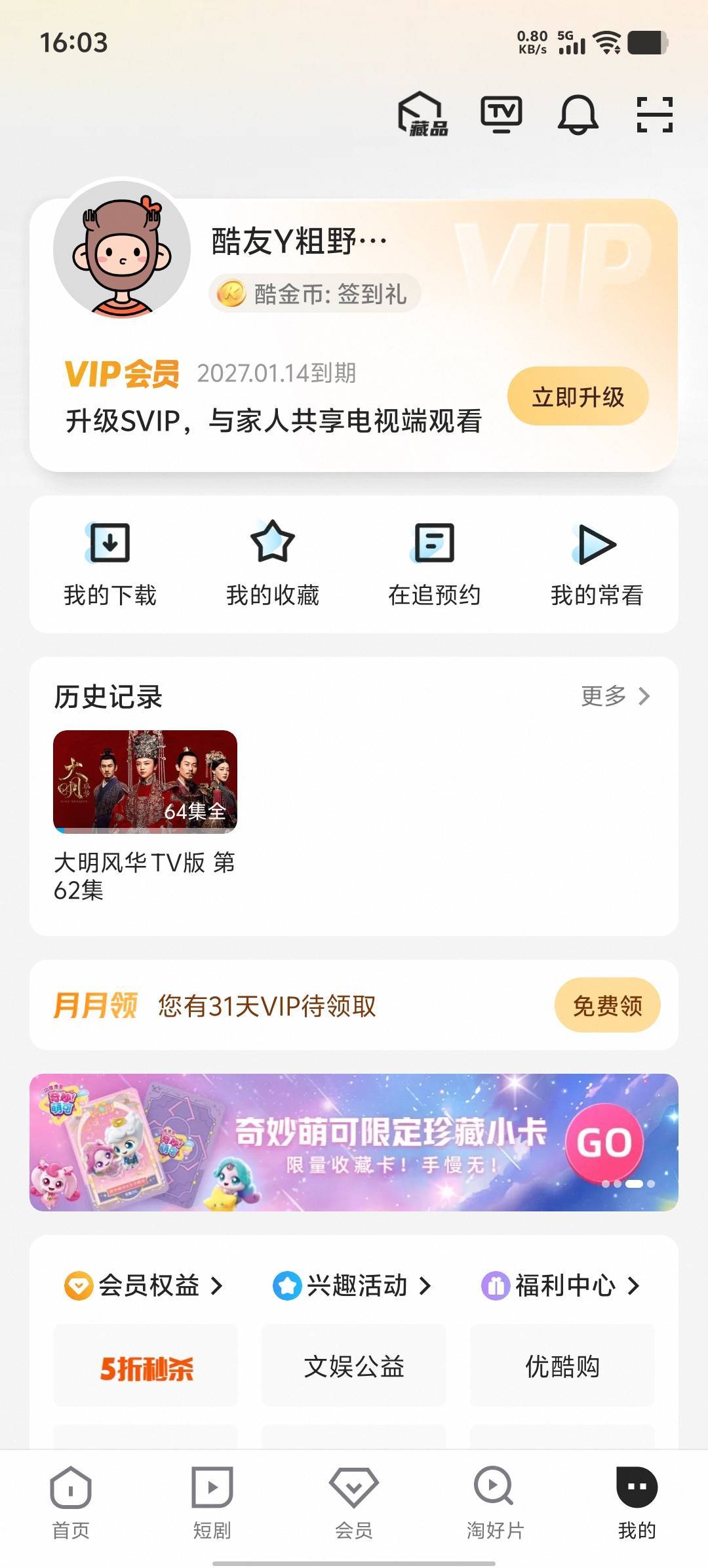老哥们一口袋充给自己了，这种能不能换绑出啊

50 / 作者:卡农第58申请 / 
