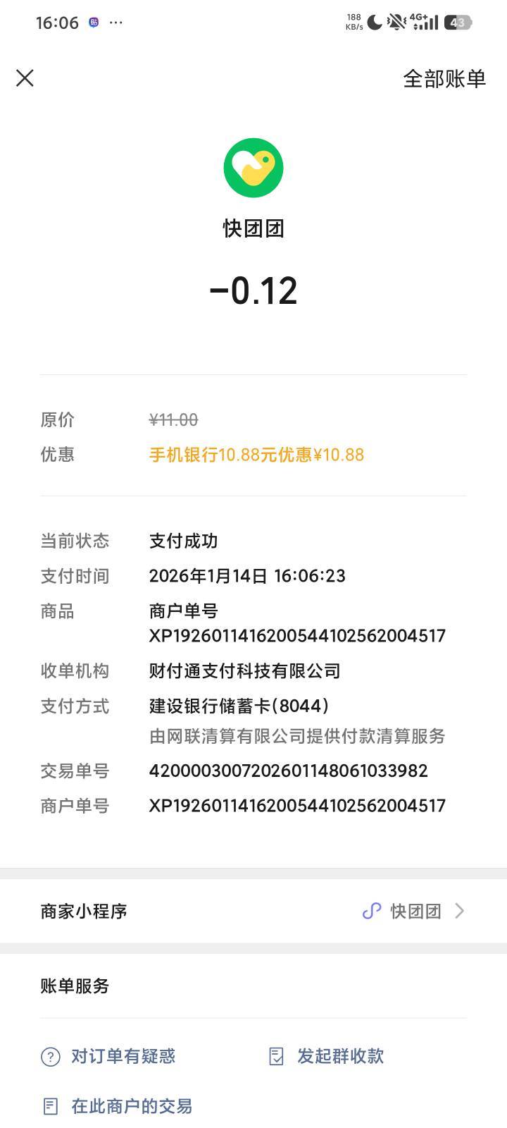 V打开定杭州 
建.行0.01买10.88立减J
https://tb3.cn/ACH5Nj

15 / 作者:蜉蝣6888 / 