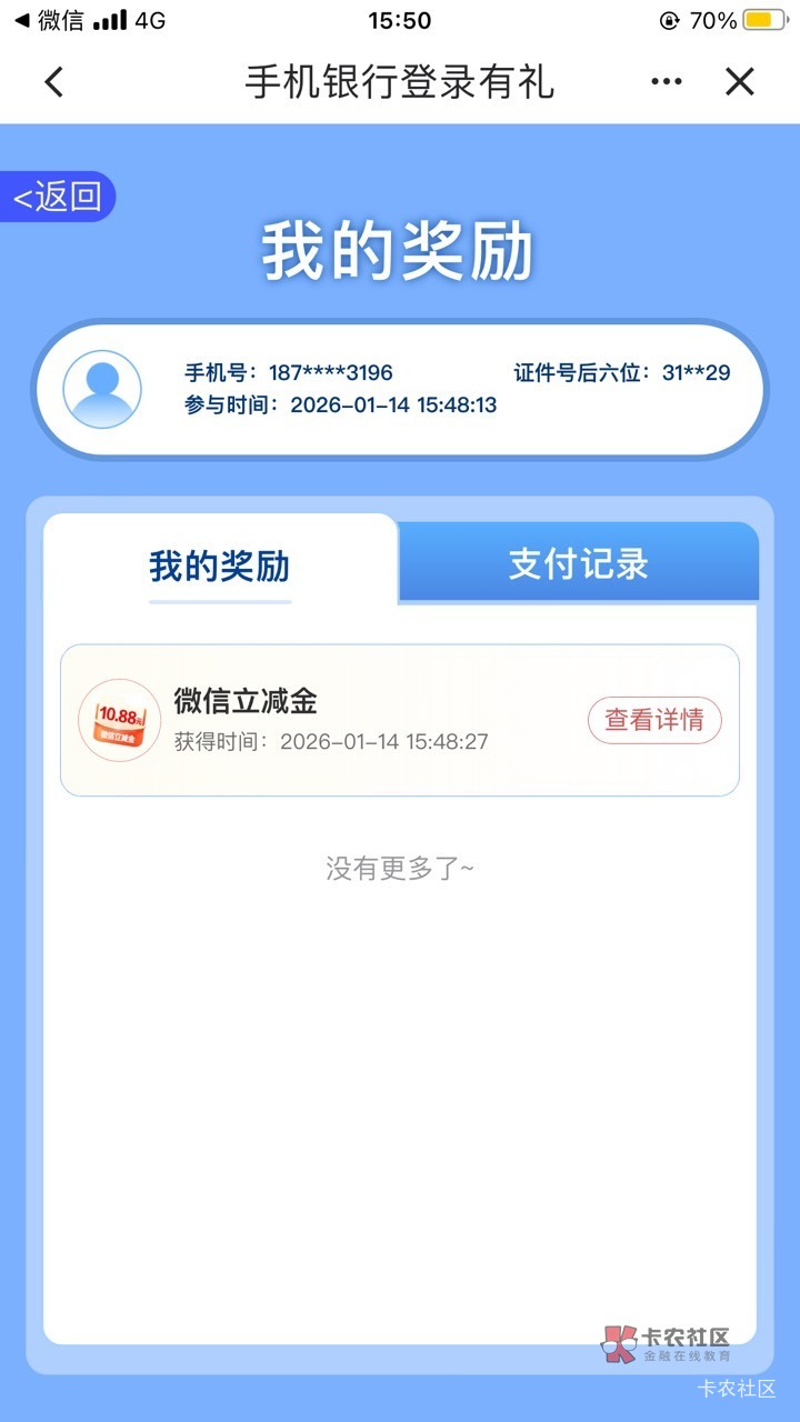 这个页面怎么进啊，立减金没到我想进去看看

66 / 作者:营火猫咖啡馆 / 