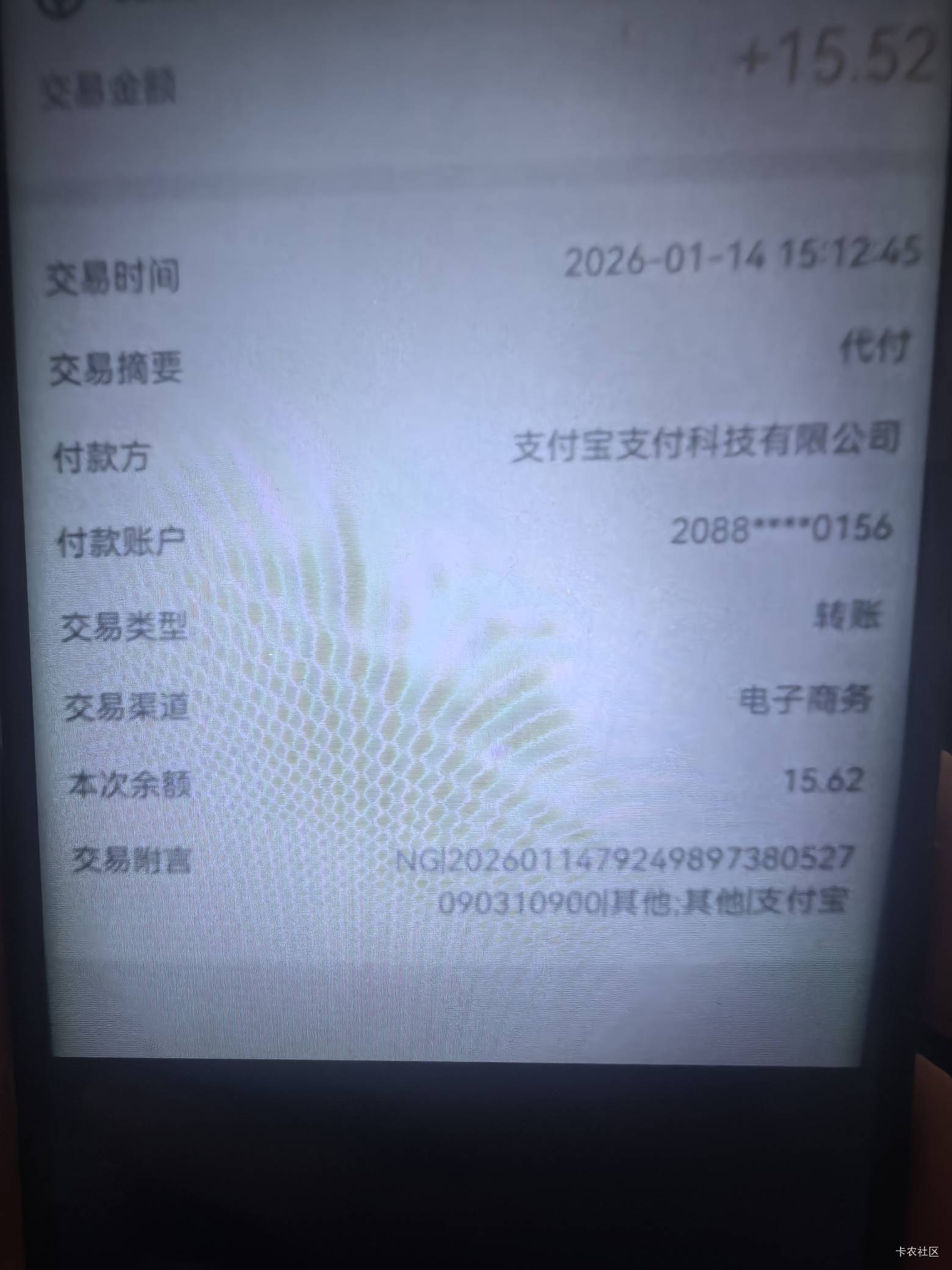 15.52，提现等着1天到。看懂了自己搞。我弄了3张卡，都到了，给3u，提现15.52



62 / 作者:tired. / 