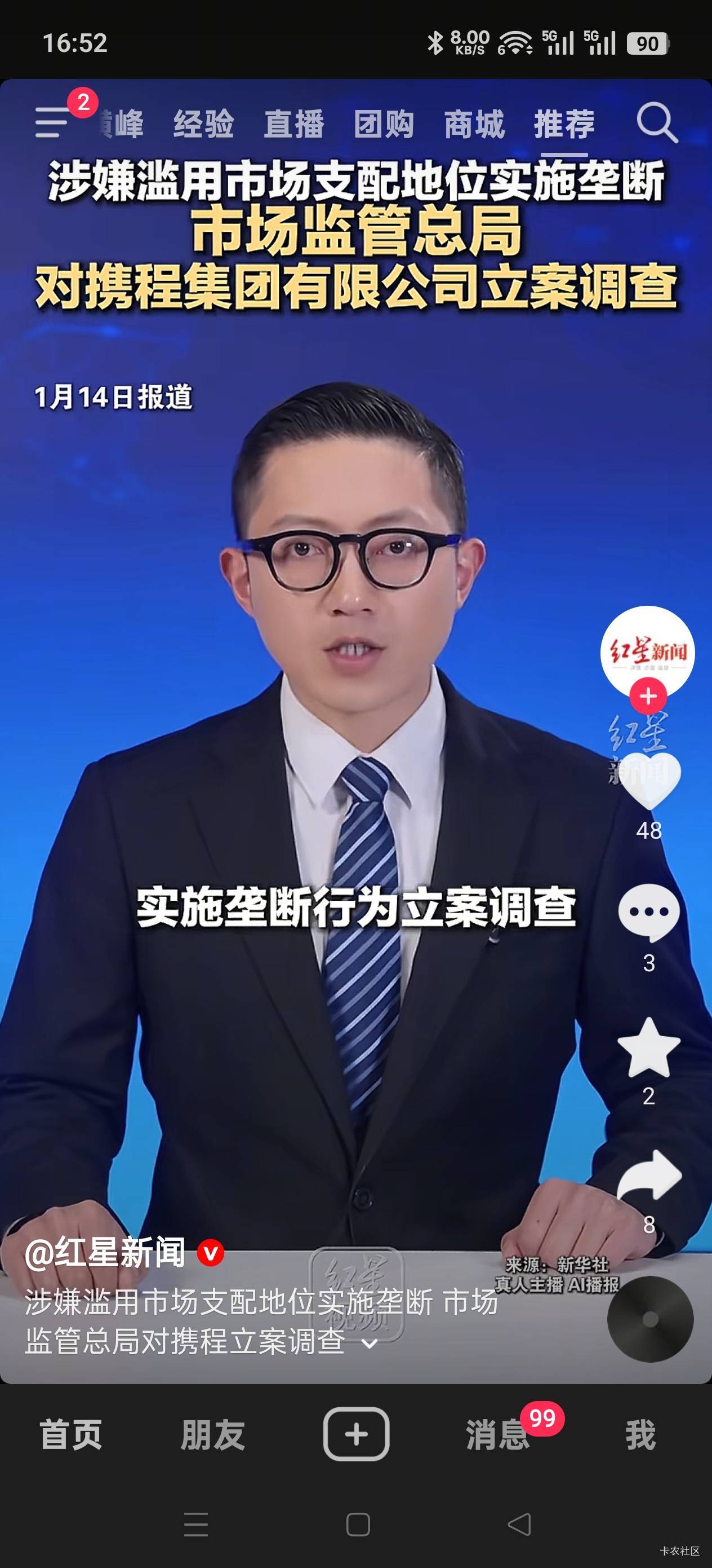 携程让你不让我用支付宝支付 必须狠狠罚款 

42 / 作者:Zrn章若楠 / 