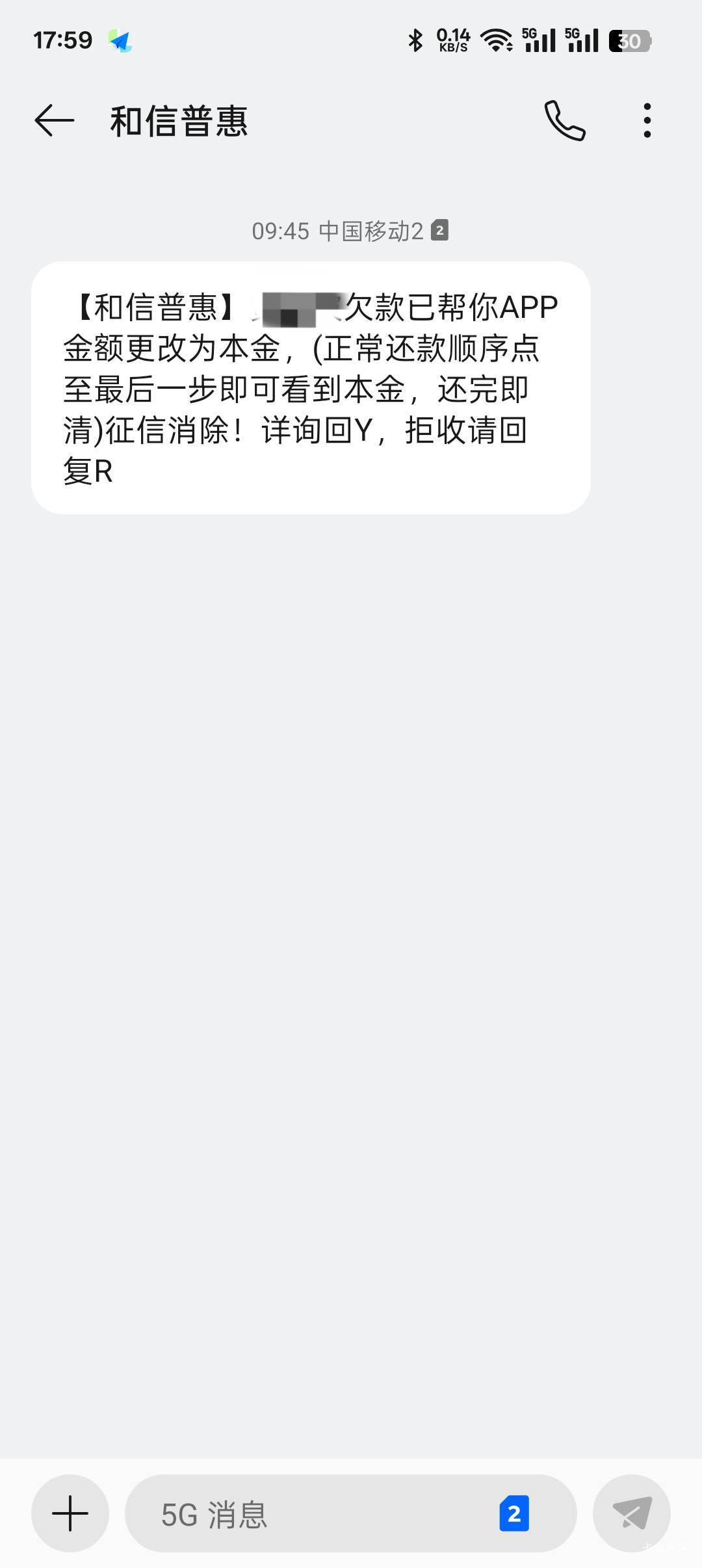 老哥们分期乐这个勾平台天天发这个，是不是真的啊，现在手里有点闲钱，他们会不会把逾18 / 作者:你有啥实粒 / 