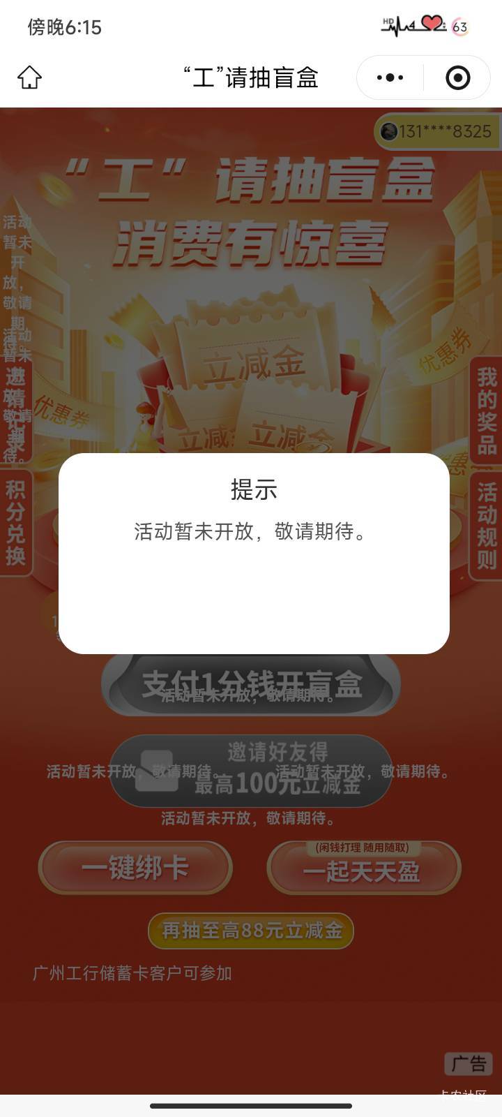 广州工行卡，自测

11 / 作者:你是真的皮 / 