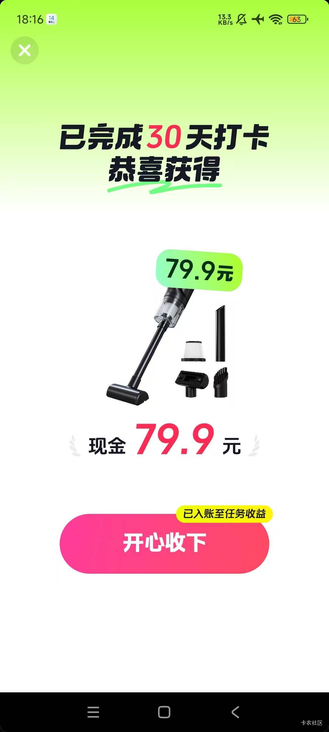 可以，今天两个号成了。




67 / 作者:喜欢悠哉独自在. / 