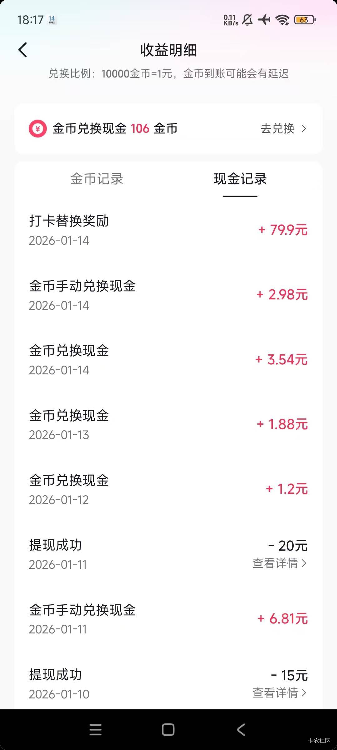 可以，今天两个号成了。




78 / 作者:喜欢悠哉独自在. / 