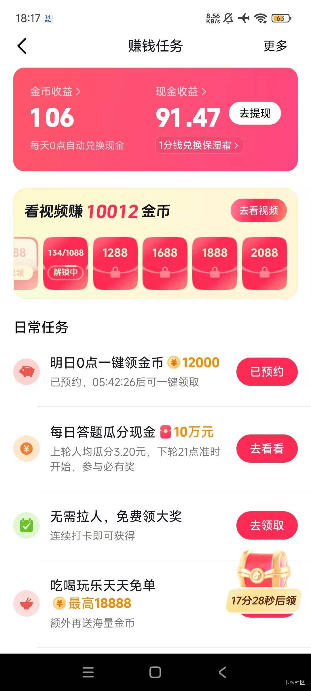 可以，今天两个号成了。




53 / 作者:喜欢悠哉独自在. / 