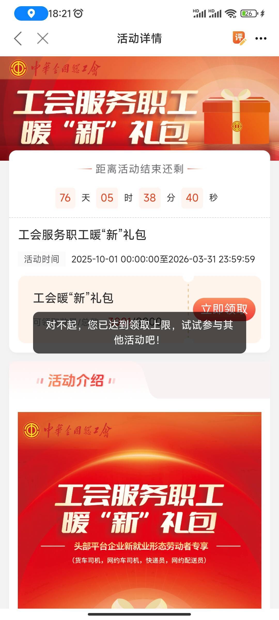 成了。第一，要看粤工会的工会名称和地区
          第二，粤工会手机号和职工之家手50 / 作者:尴尬不失礼貌 / 
