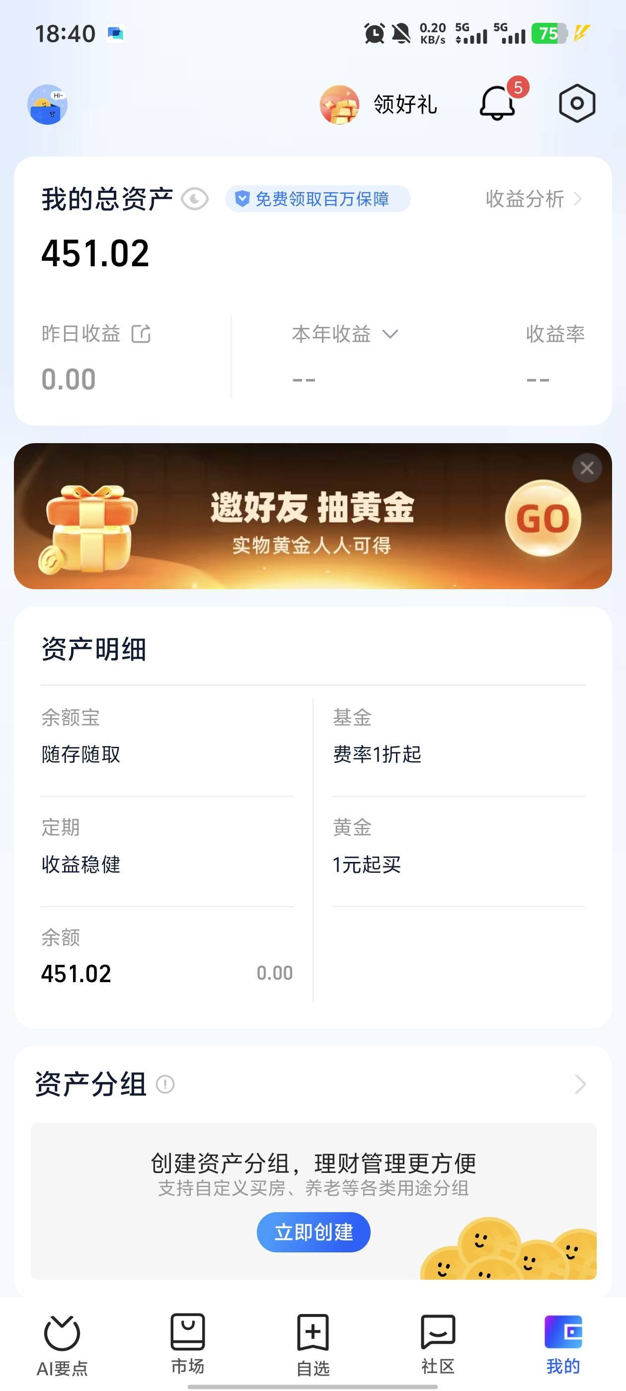要不然动它呢？这也太小了吧。

41 / 作者:庸人自扰啊666 / 
