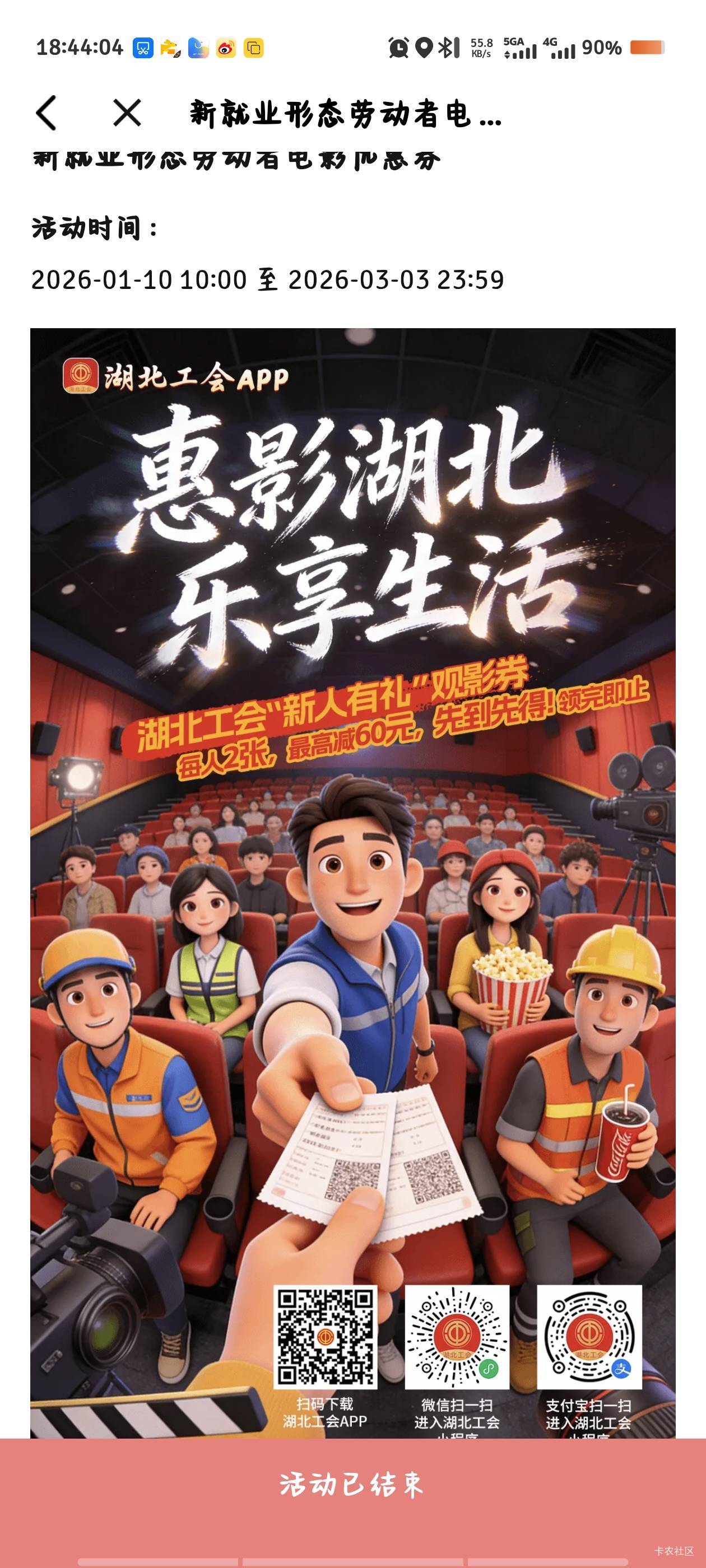 老哥们我前几天入会的新业态明天可以抢别忘记了加精，加精加一嘴巴

9 / 作者:倚门望行人。 / 