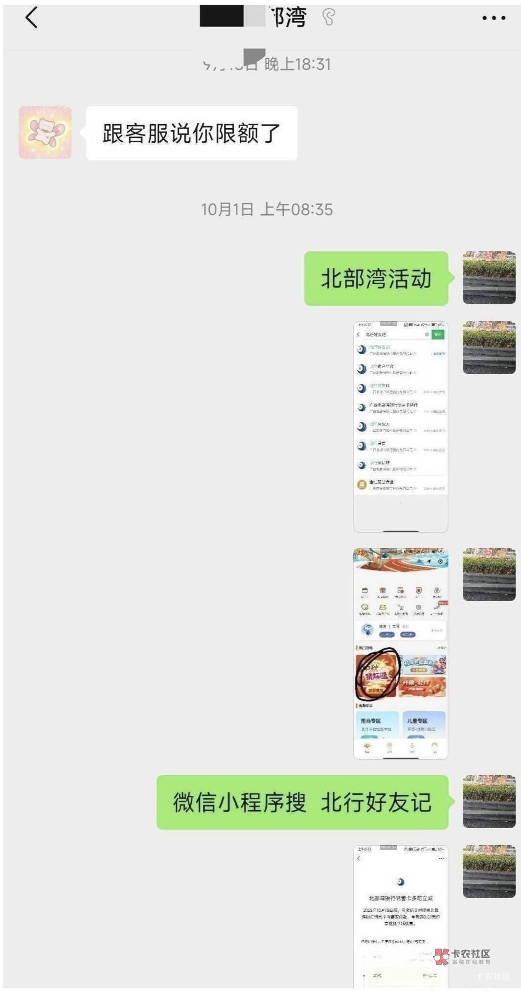 去年开的北部湾同一个镇的女经理帮我开的 平时有活动我发给她看  具体同一个镇哪里的6 / 作者:下岭贝瘫痪老哥 / 