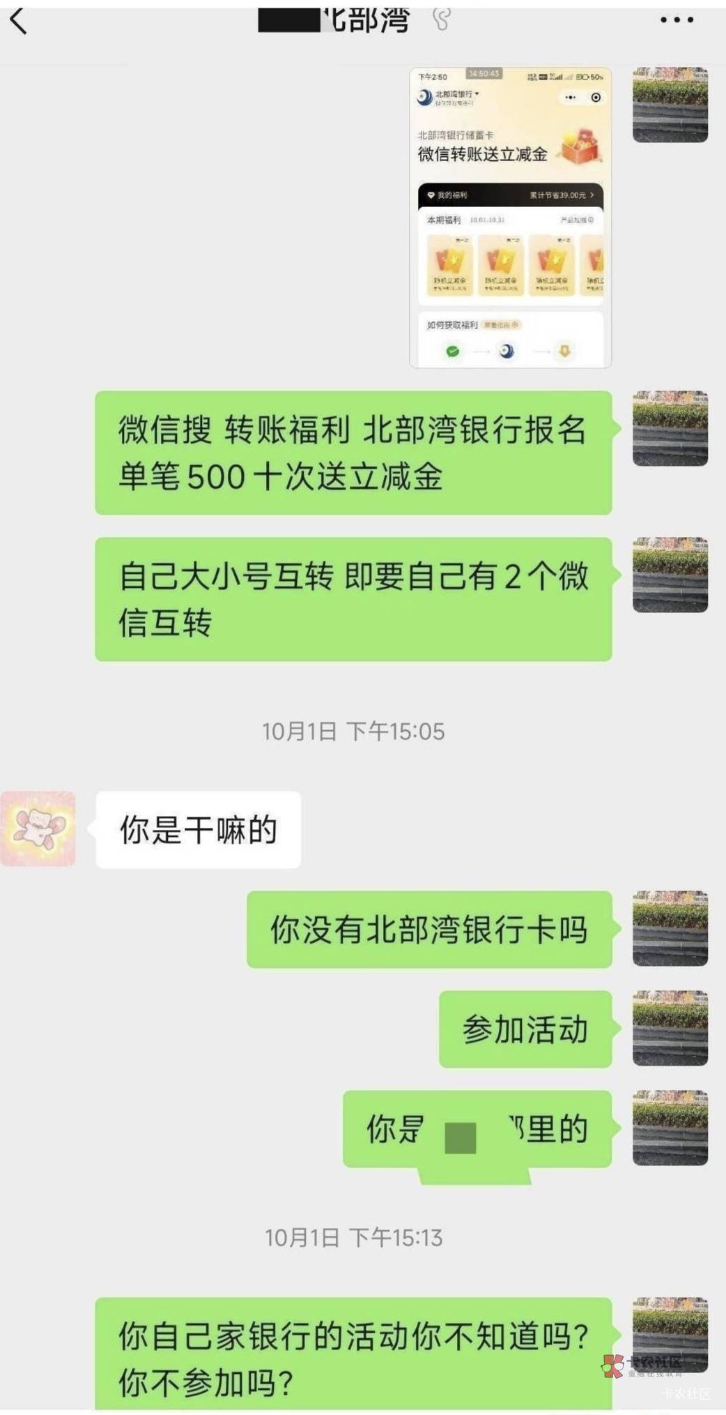 去年开的北部湾同一个镇的女经理帮我开的 平时有活动我发给她看  具体同一个镇哪里的57 / 作者:下岭贝瘫痪老哥 / 
