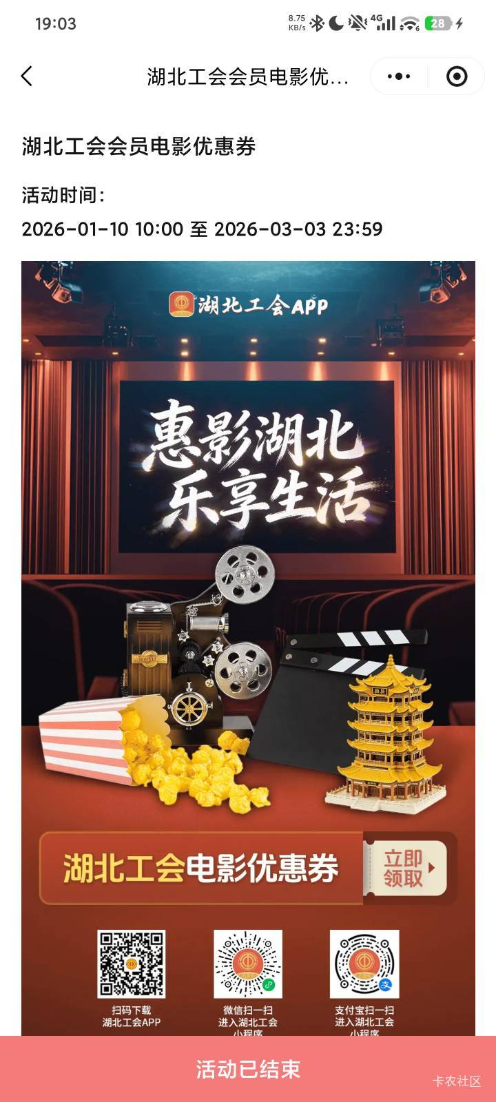 湖北工会咋加
51 / 作者:蜉蝣6888 / 