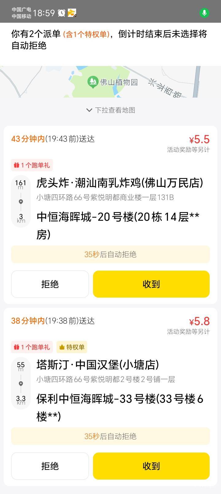 还是老老实实跑外卖了，羊毛不稳定

90 / 作者:陆羽 / 