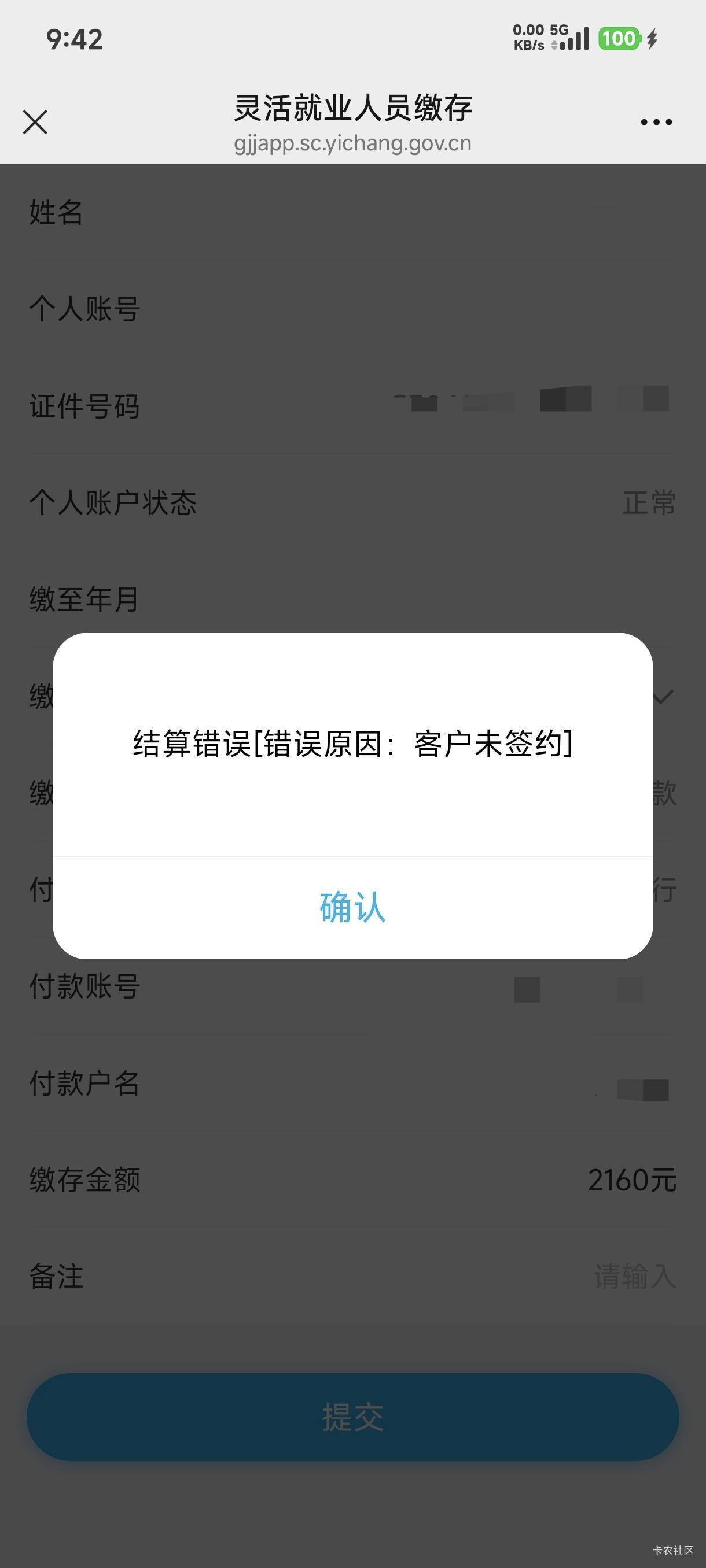建设银行不能弄吗 为啥提示这个

15 / 作者:ㅤ林余赚钱 / 