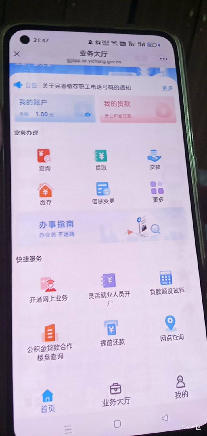 宜昌公积金你们怎么封存的看不到封存地方

42 / 作者:卡农股东 / 