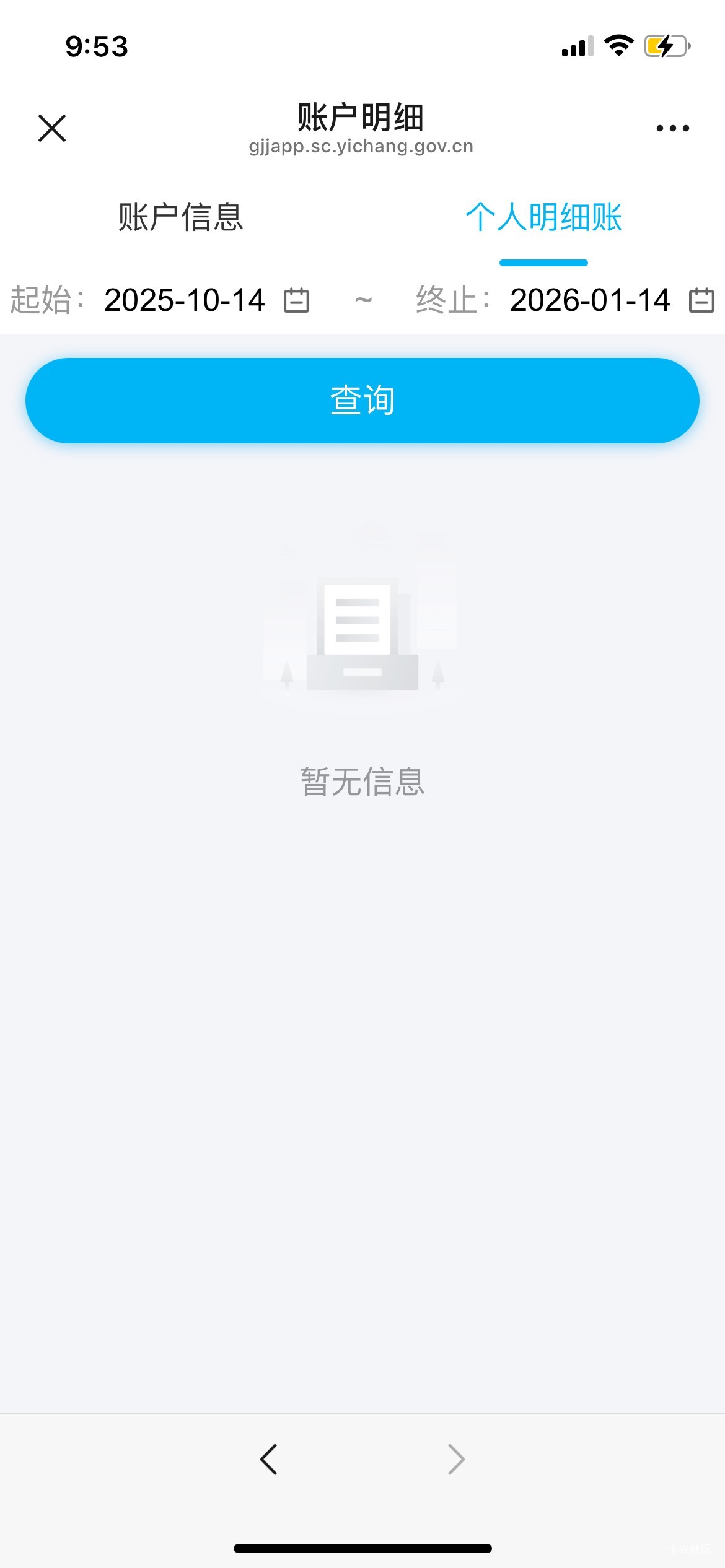 老哥们宜昌才开的户，这种就等晚上自动扣款了吗

50 / 作者:罗肉辰 / 