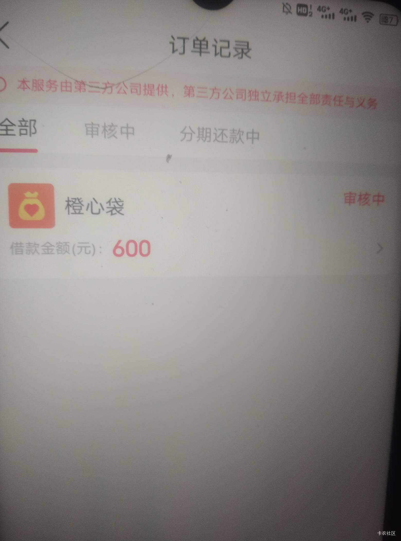 橙心代发短信1000变600稳不稳？

21 / 作者:伶俐咩 / 
