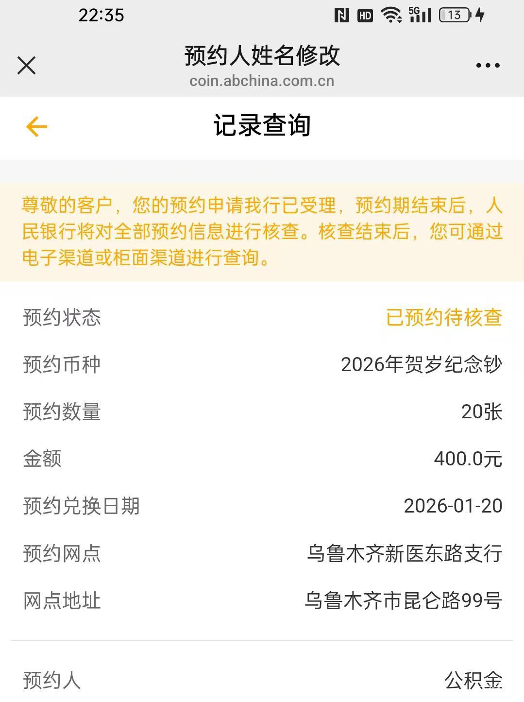 这样能过吗

94 / 作者:行云流水4018 / 