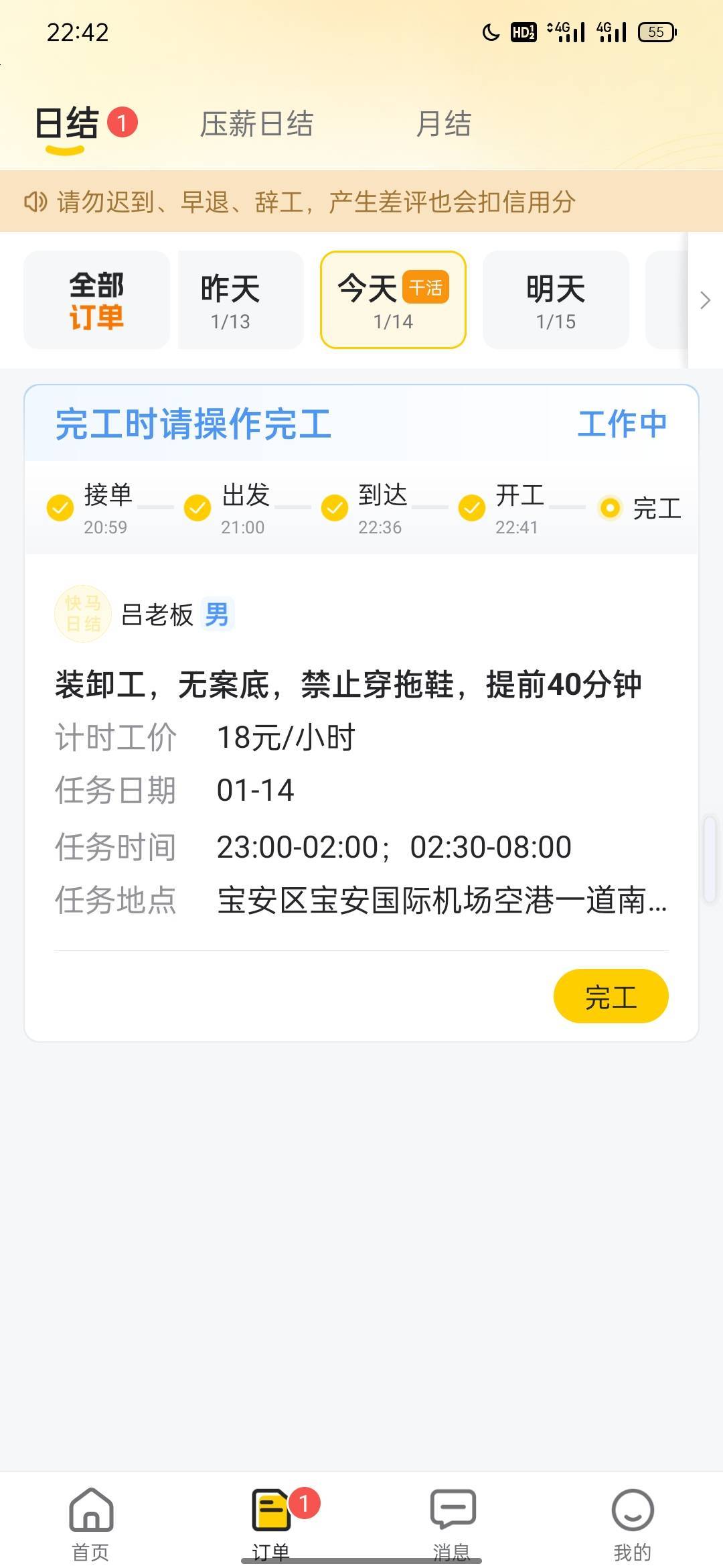 老哥们大毛

91 / 作者:居居宝 / 