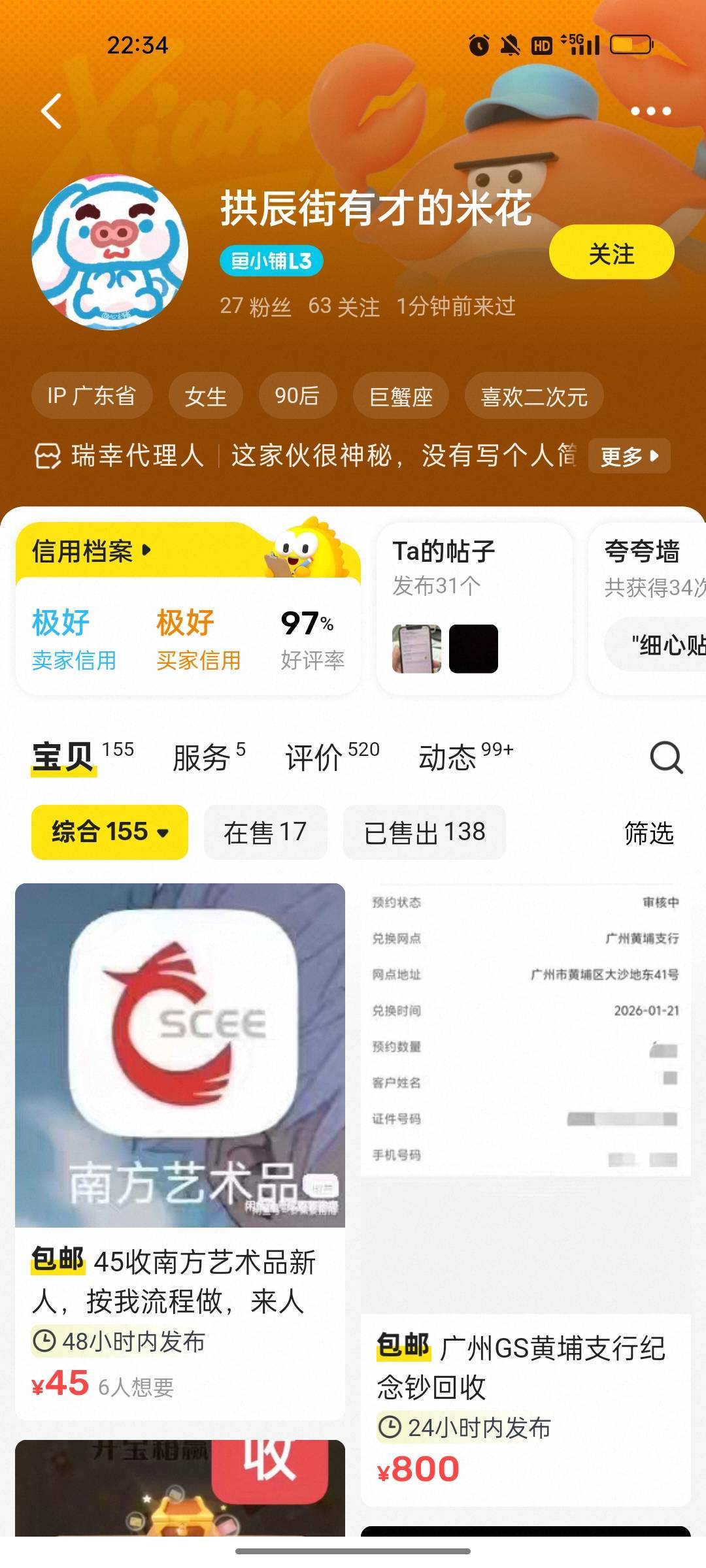 老哥们，做南方艺术的注意这个人，跟我说要充值300，不收货，不想结账。


80 / 作者:伤心不归宿 / 