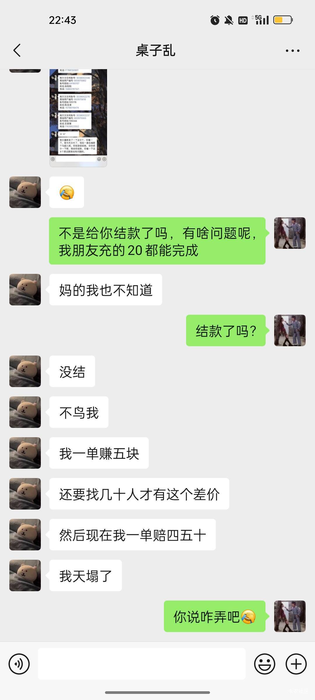 老哥们，做南方艺术的注意这个人，跟我说要充值300，不收货，不想结账。


42 / 作者:伤心不归宿 / 