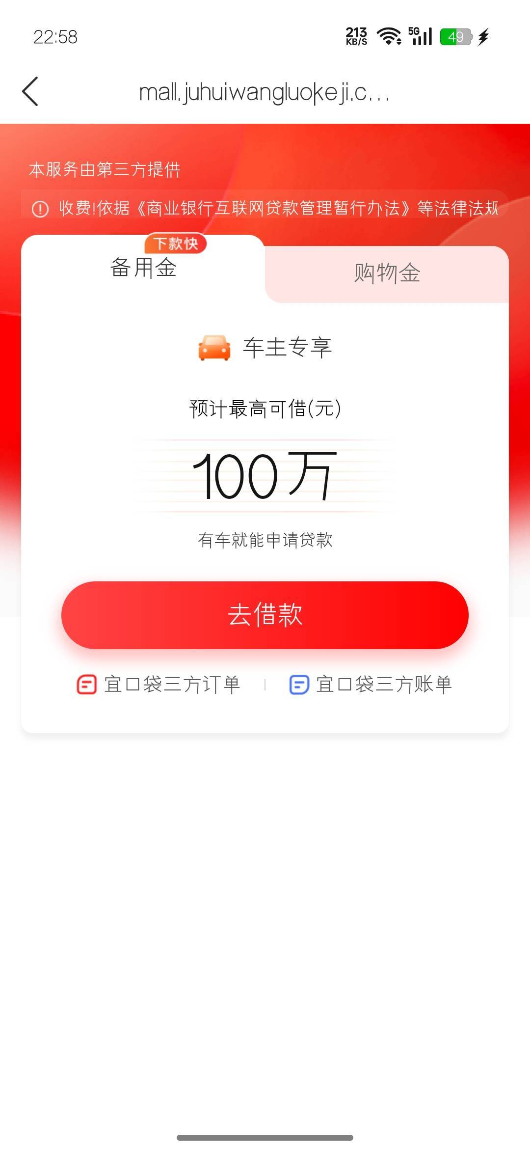 看你们个个下，我以为我又行了，打扰了，咱们不是一路人

99 / 作者:白嫖使者 / 