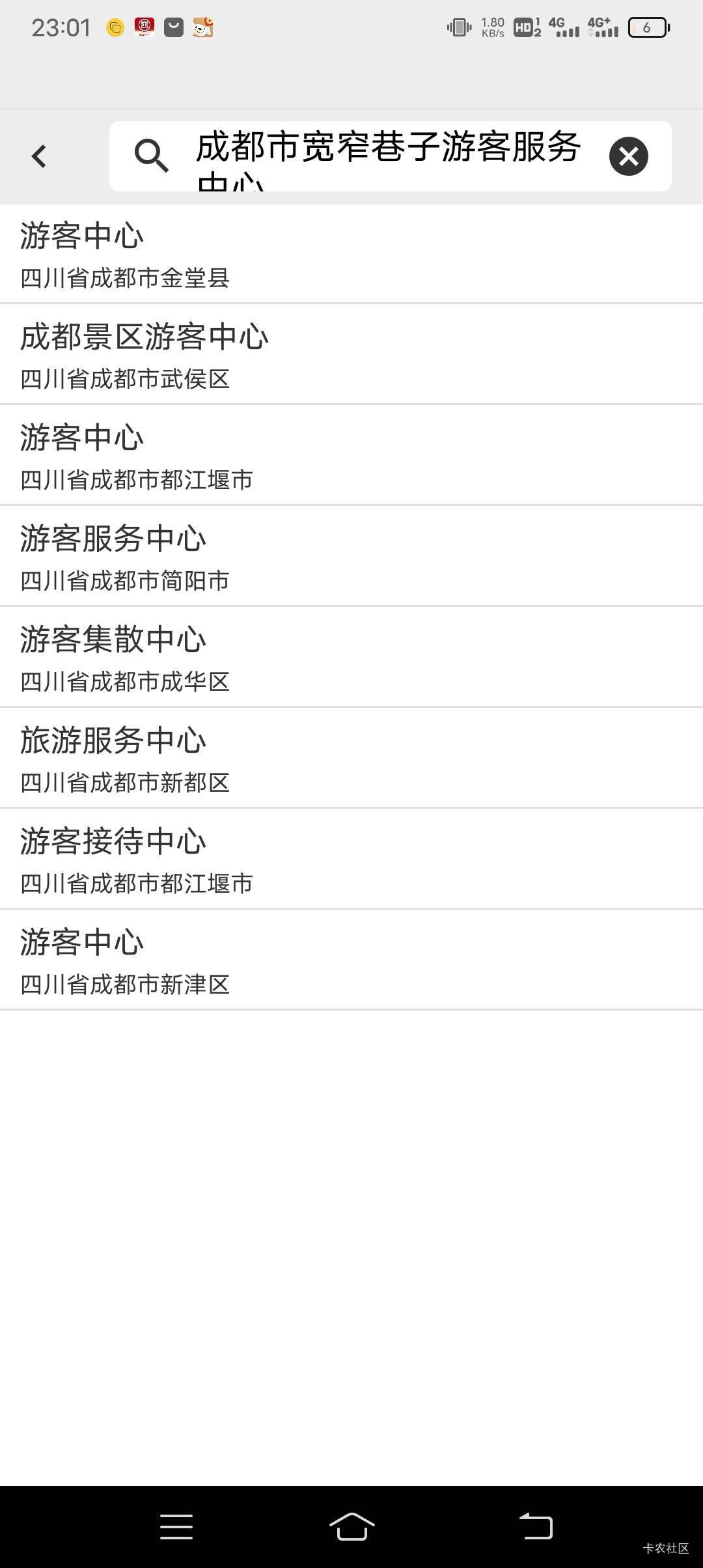 老哥们，四川成都宽窄巷子到底是哪一个，选了好几个都不行，

95 / 作者:· / 