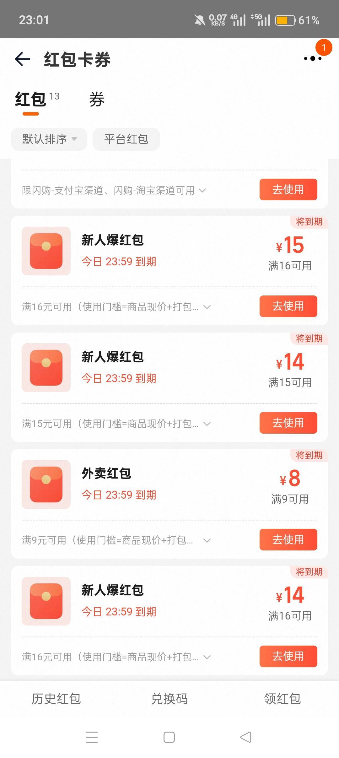 淘宝闪购给这么多，已经用了一张无门槛19

18 / 作者:喜欢悠哉独自在. / 