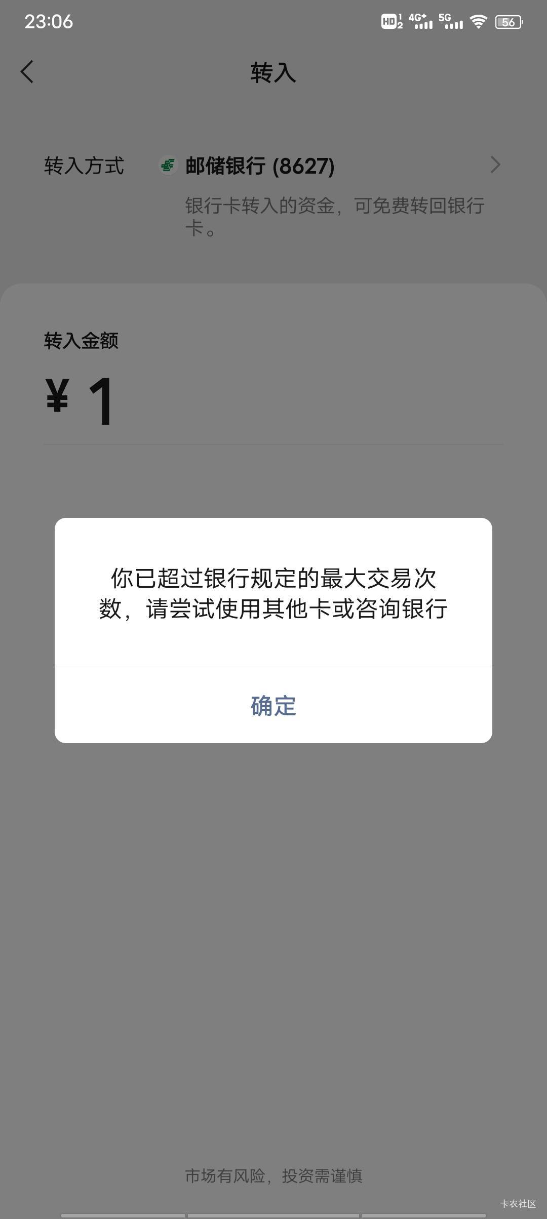 老哥们我设置完橙心应该不能扣会员费了，那下款能到账吗？关键到账之后卡里钱我自己也37 / 作者:伶俐咩 / 