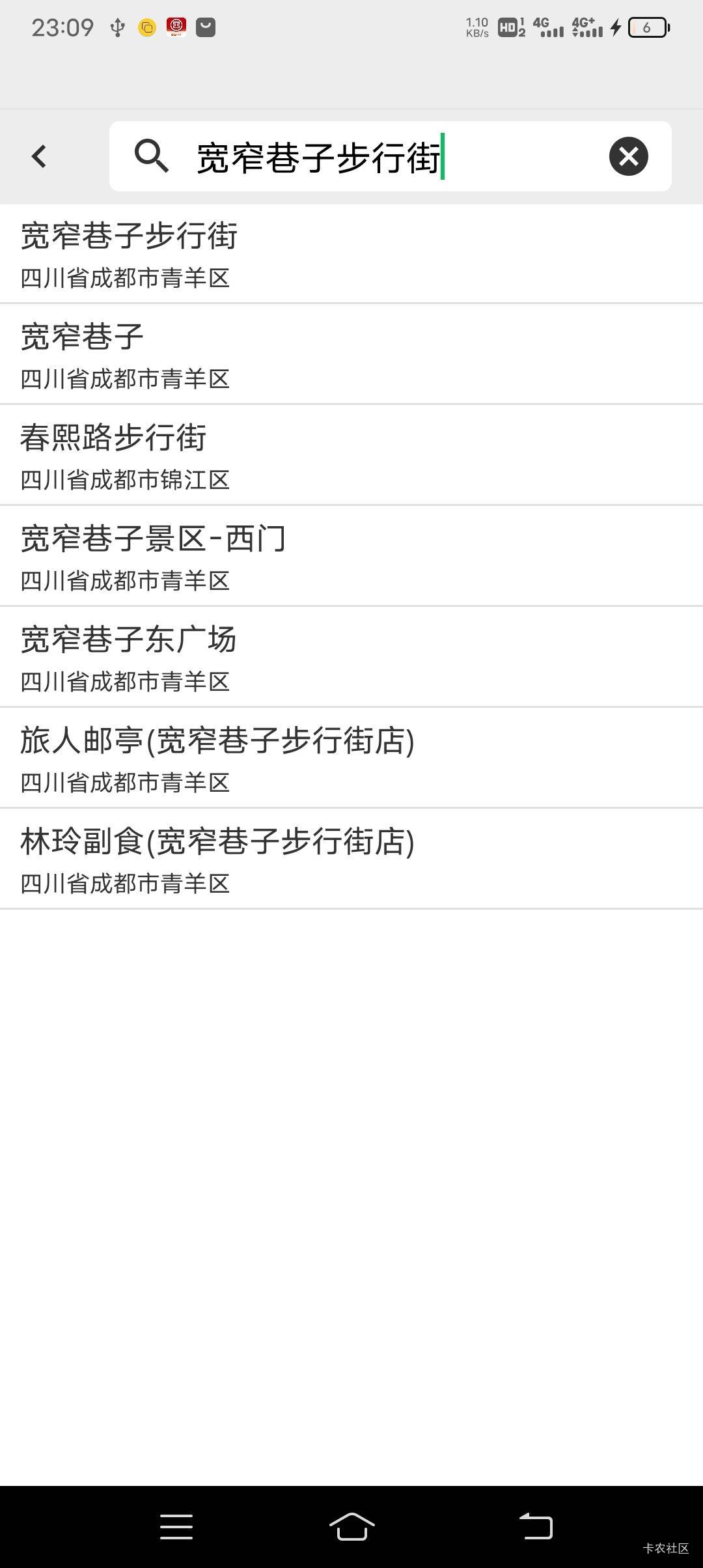 老哥们，四川成都宽窄巷子到底是哪一个，选了好几个都不行，

3 / 作者:· / 