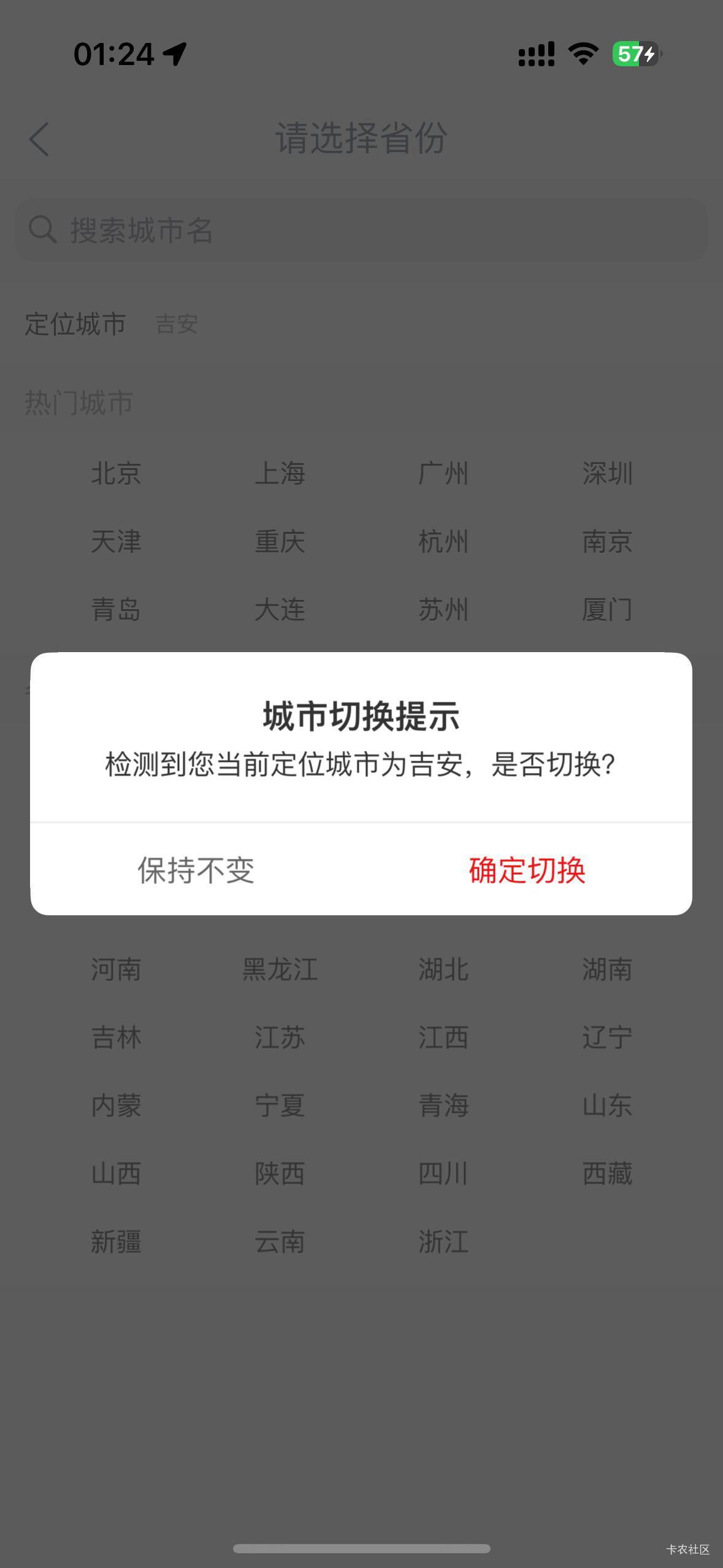 用爱思已经定位在吉安那个银行了 就是打卡失败 咋回事啊教教我


42 / 作者:神秘o / 
