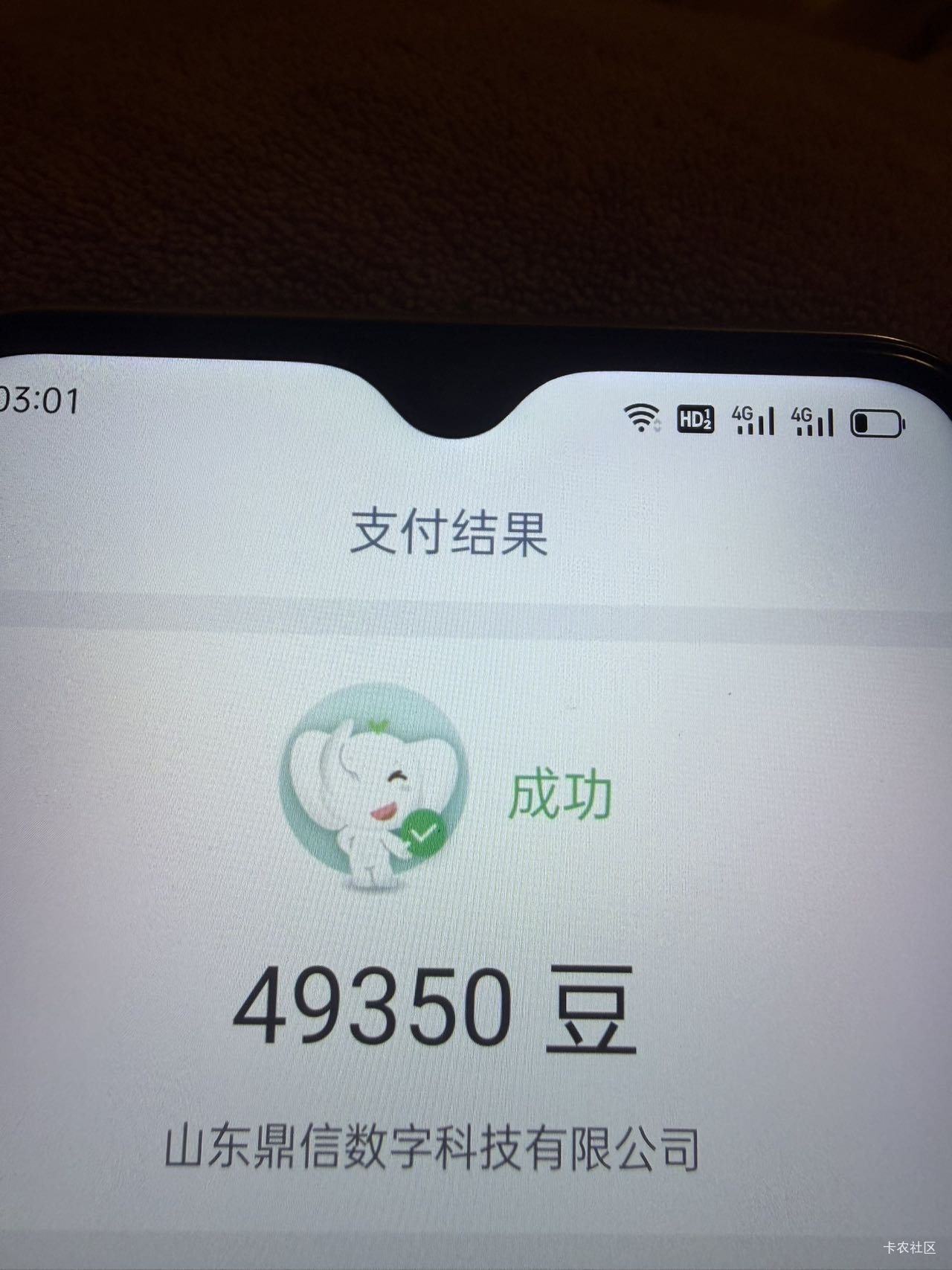 我也赶紧换了 我怕睡一觉起来豆子都回收了
1个小时 打卡了11次还没黑

70 / 作者:我来抢你毛的 / 