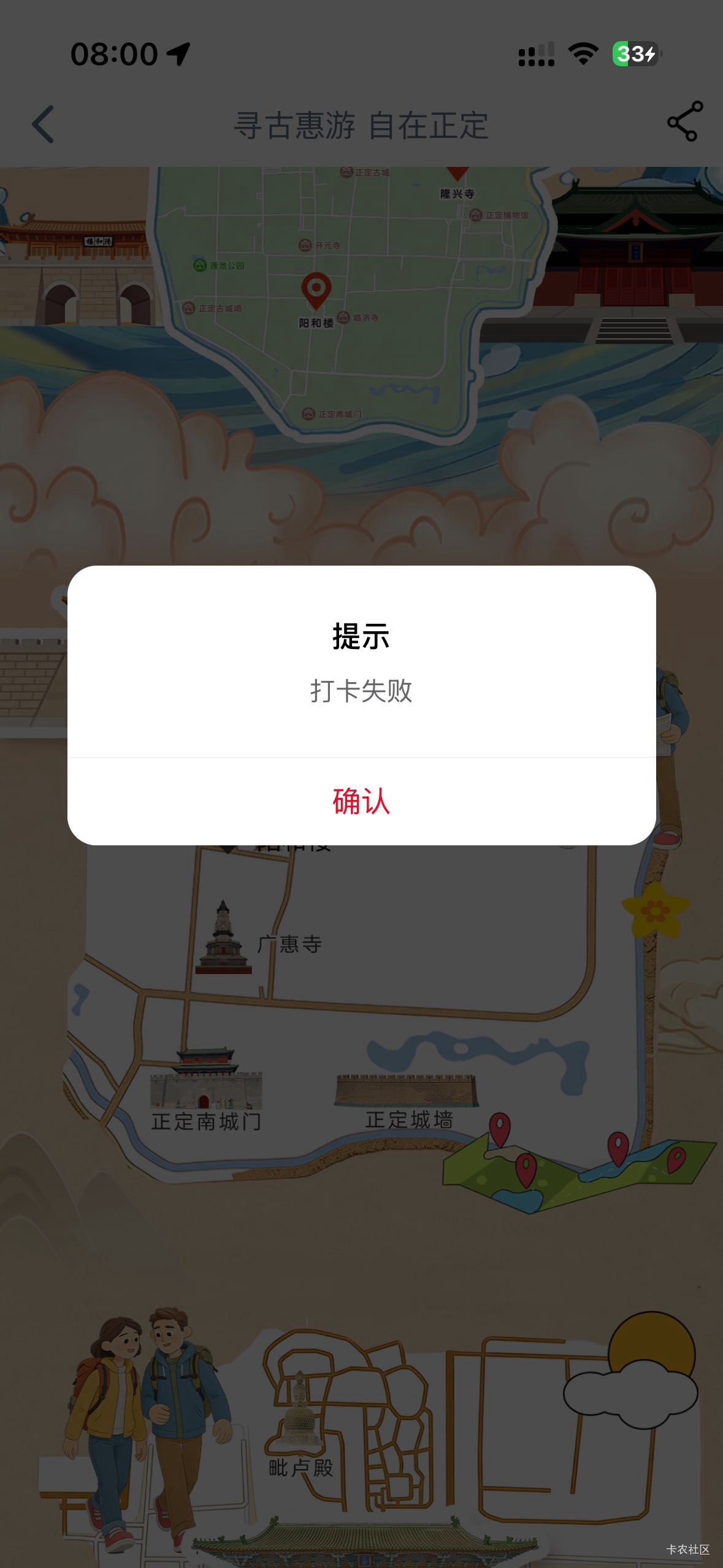 苹果全是打卡失败怎么搞


74 / 作者:呢也 / 