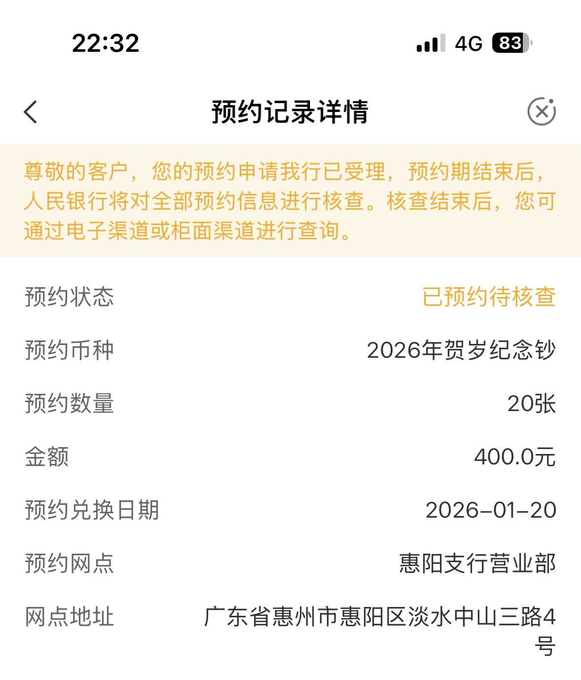 马钞昨晚挺好抢的，抢的农行的，20号人人五百以上吧？

100 / 作者:好运财运一起来 / 