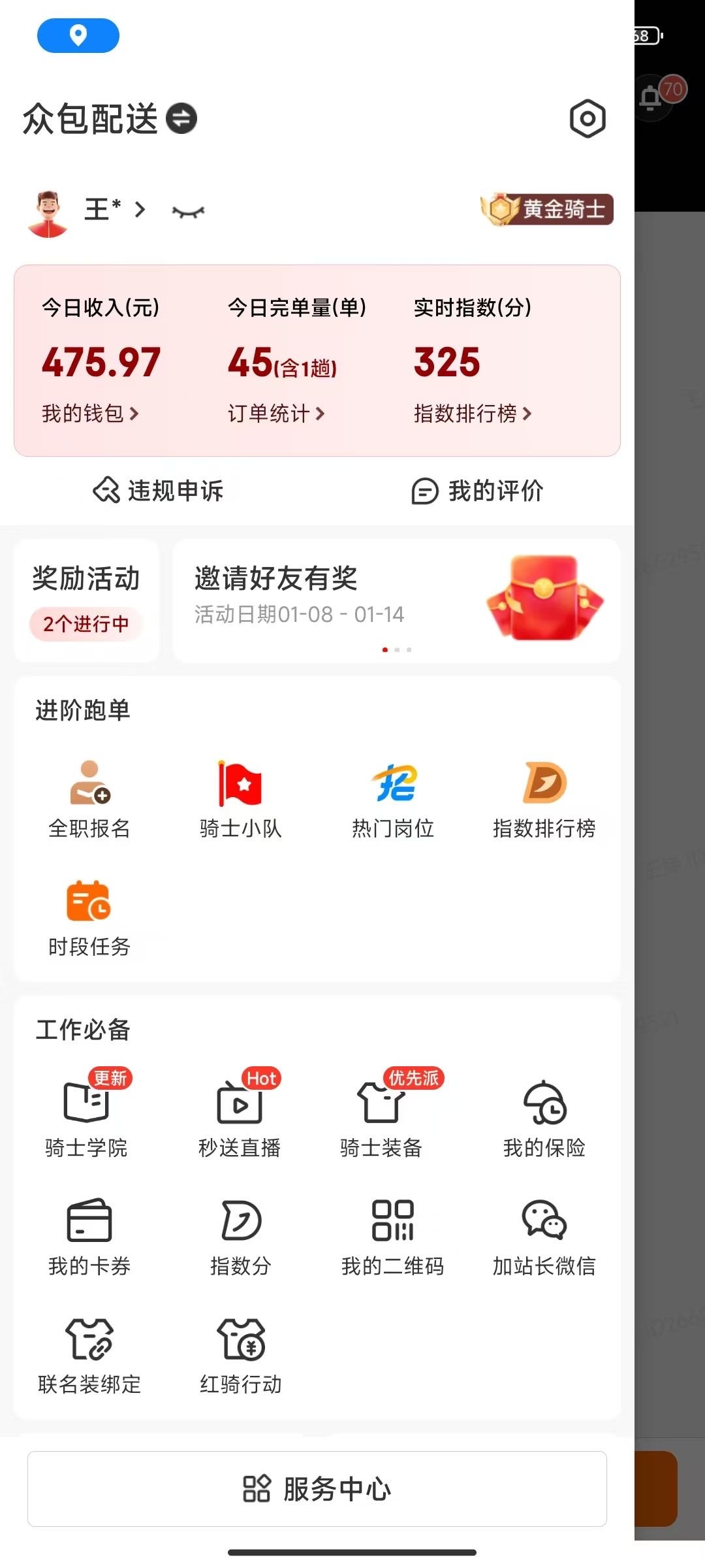 老哥们 啥水平

40 / 作者:卡农洛殇迷城 / 