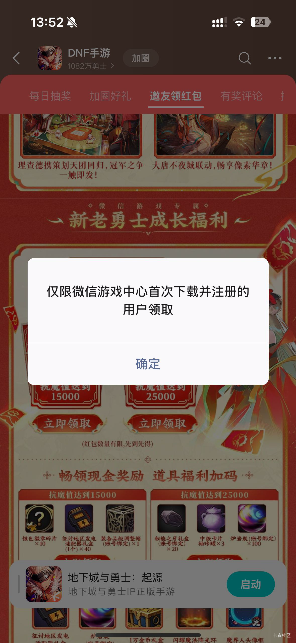 地下城苹果不能直接切号吗？废了啊

93 / 作者:常山阴 / 