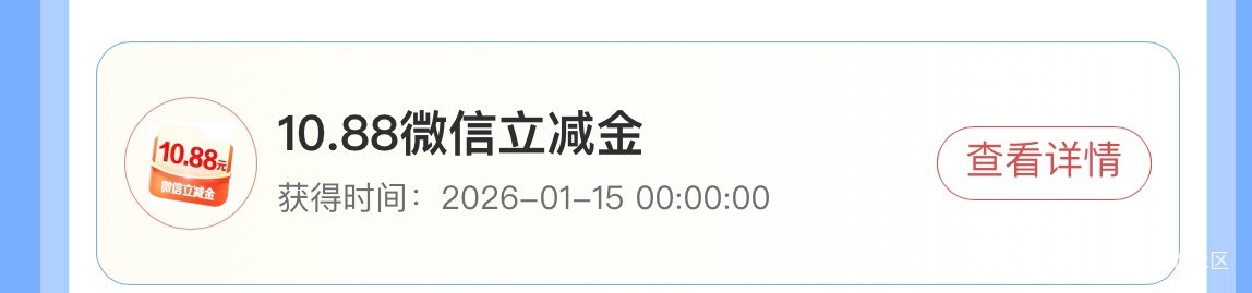 有老哥领到杭州建行吗
93 / 作者:浮ff / 