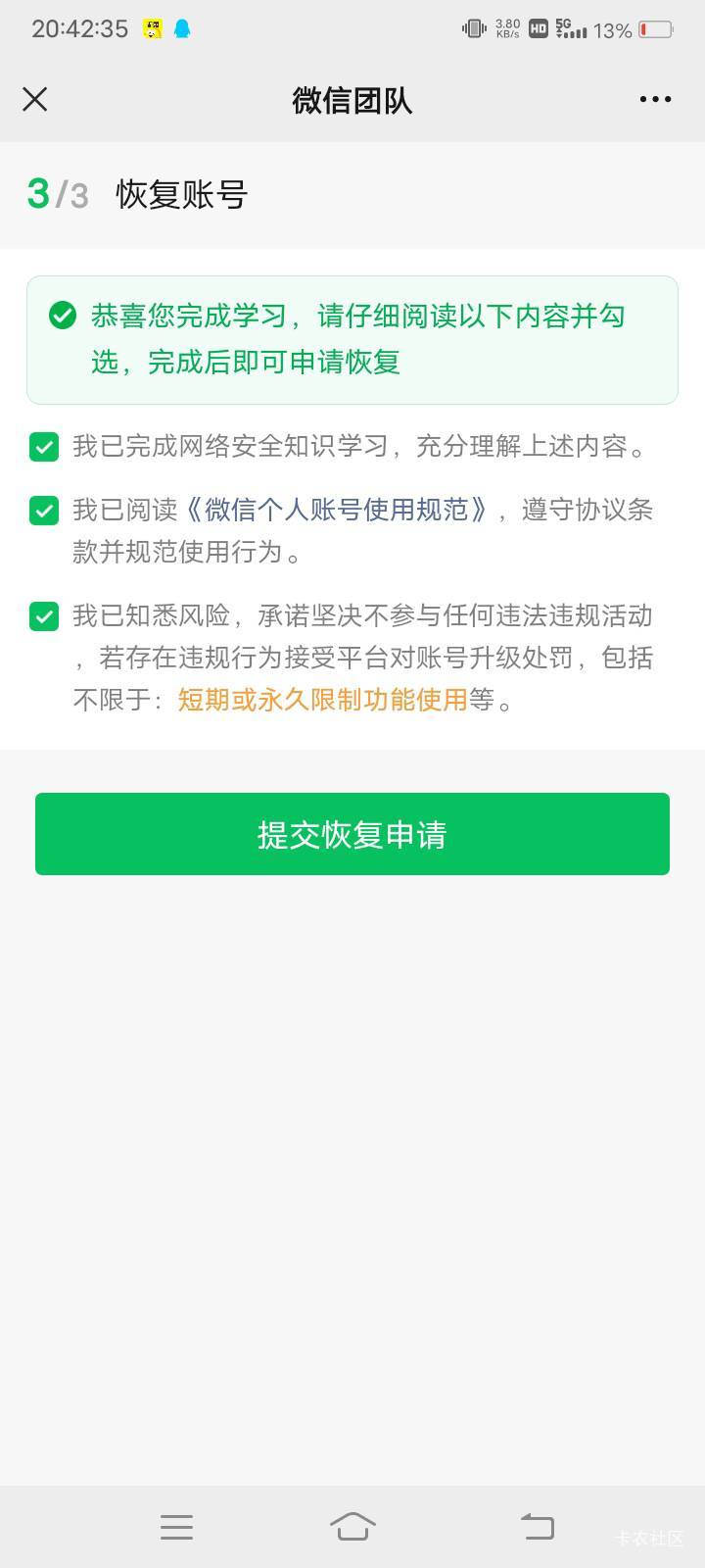 v现在这么厉害啊，我就发三角洲登陆码，就封了，我去，发一次封一次，封了2次了都。太87 / 作者:嫣然一笑哦 / 