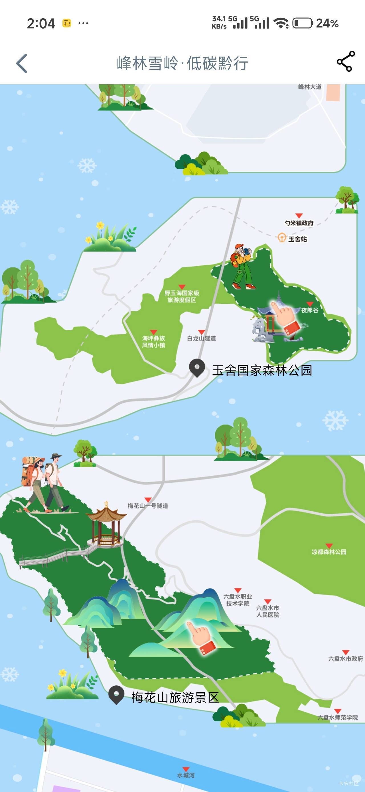 贵州这两个好不好打卡

1 / 作者:那个女孩呀 / 