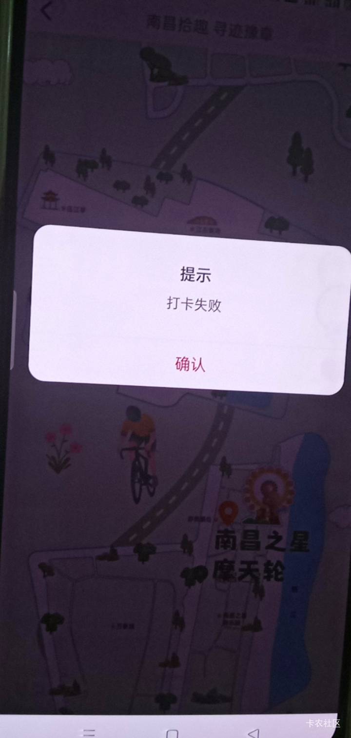 nm昨天打卡失败以后一直打卡不了 幻影也不行  换其他省能行吗

55 / 作者:卡农股东 / 