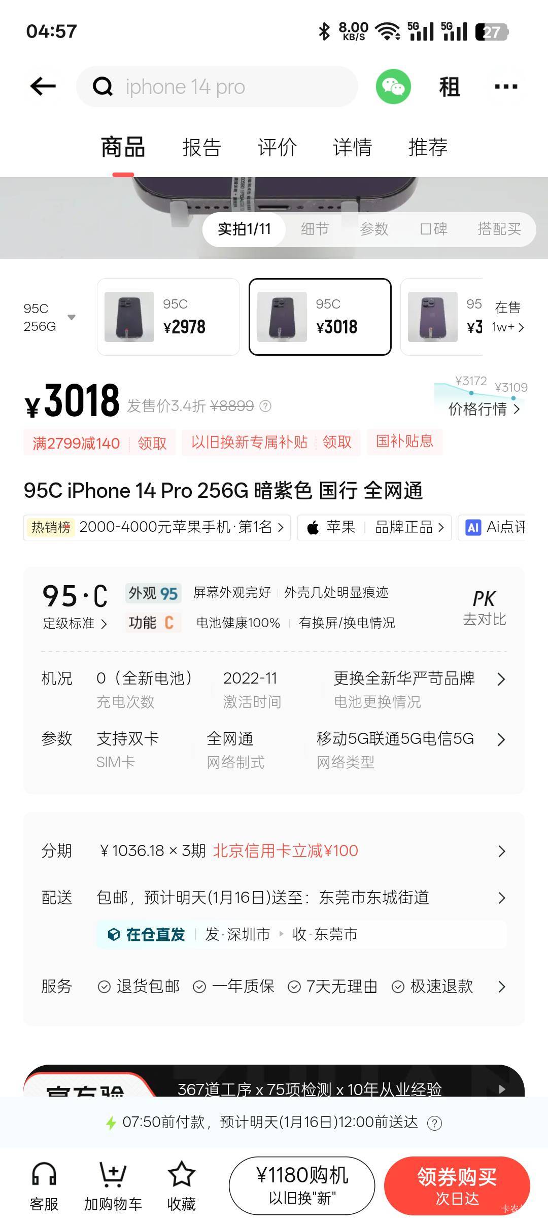 老哥们14pro现在3k合不合适啊，自用有没有问题，第一次买苹果


21 / 作者:你有啥实粒 / 